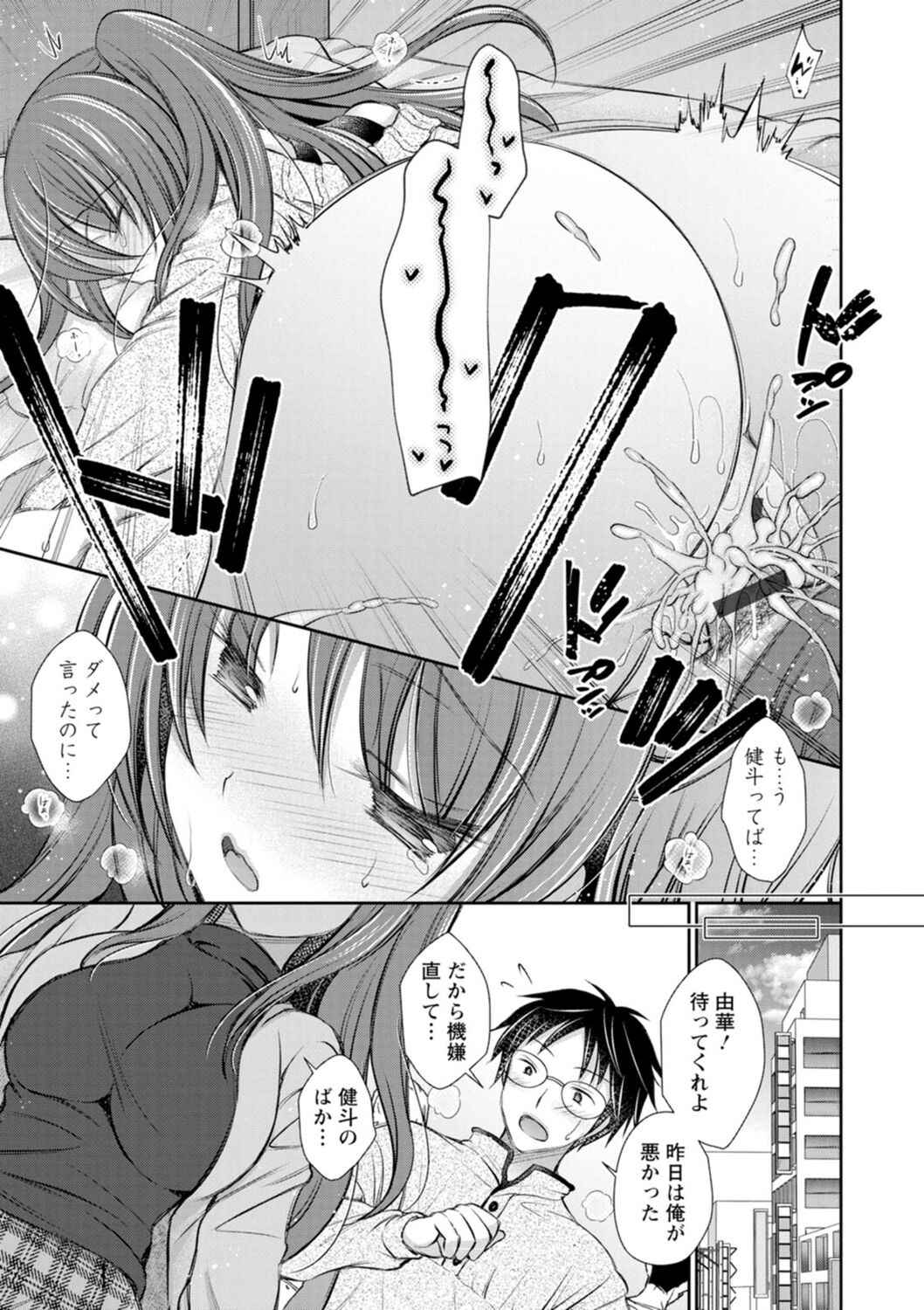 [Oreiro] Furete Mitakute. [Digital] 画像番号 179