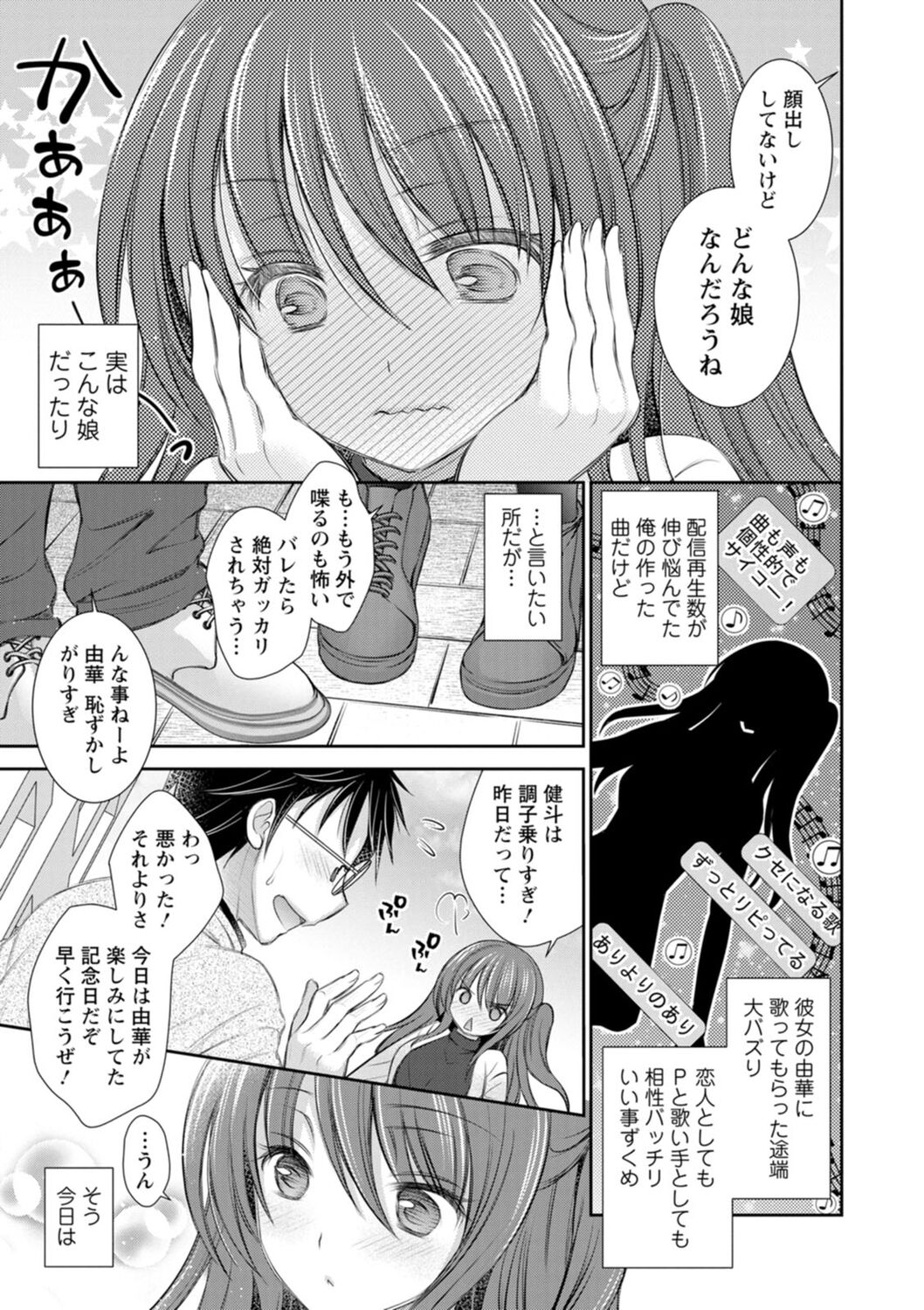 [Oreiro] Furete Mitakute. [Digital] 画像番号 181