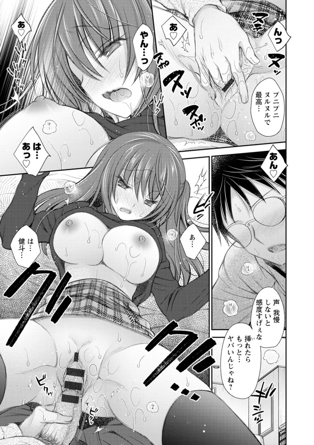 [Oreiro] Furete Mitakute. [Digital] 画像番号 187