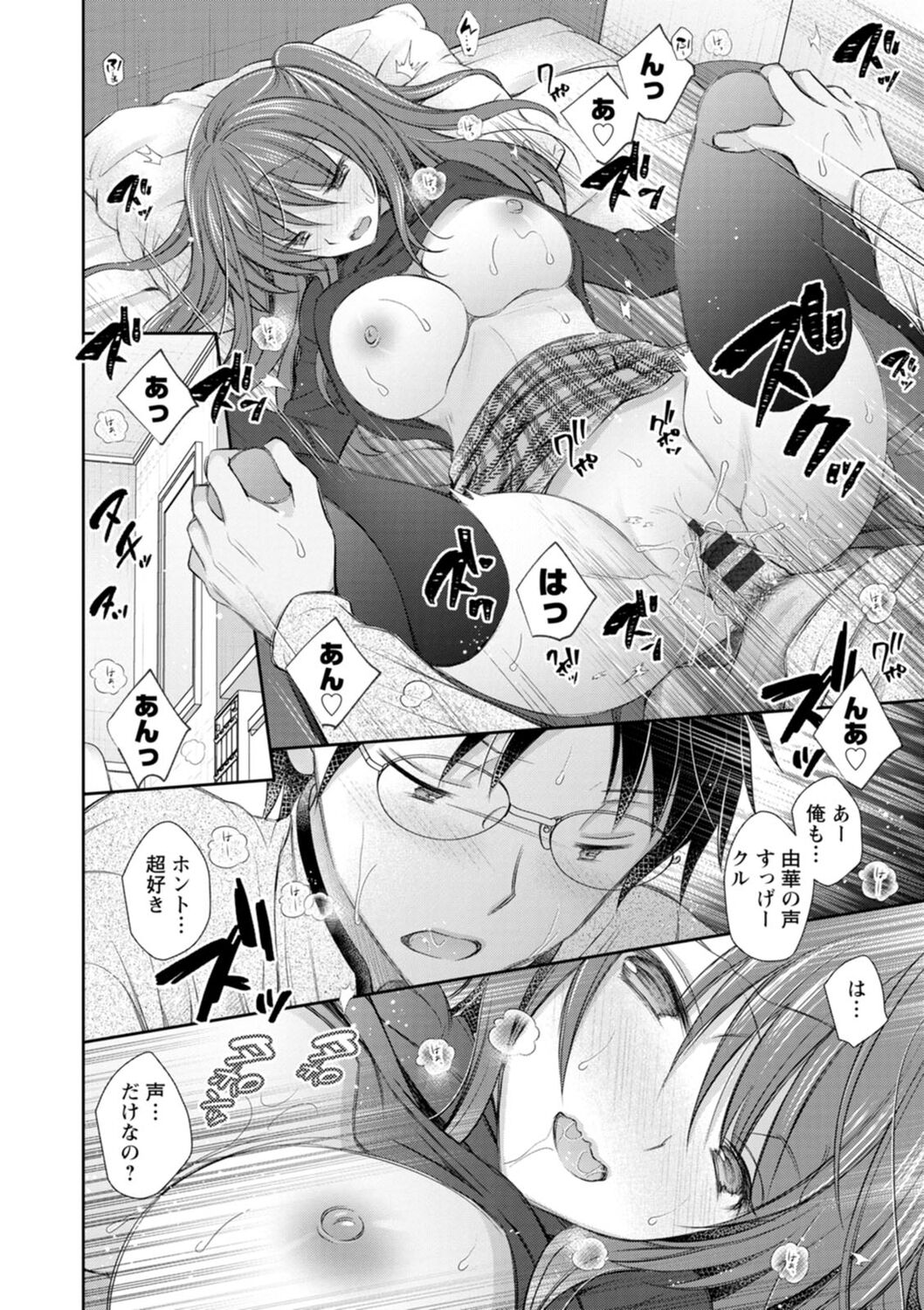 [Oreiro] Furete Mitakute. [Digital] 画像番号 190