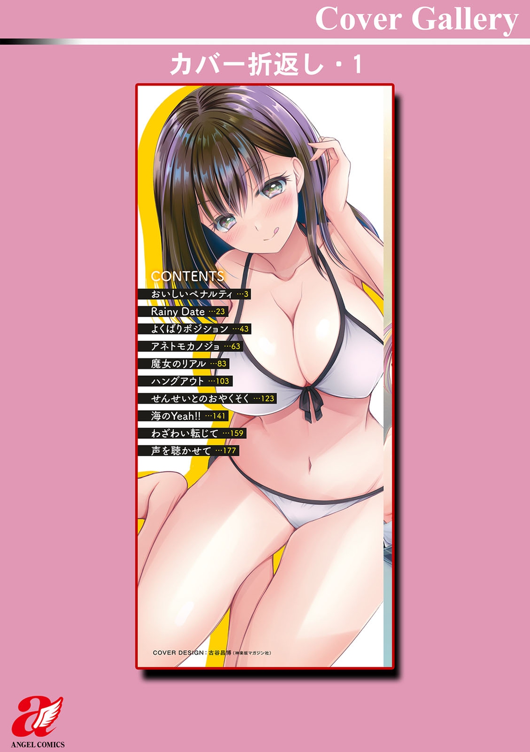 [Oreiro] Furete Mitakute. [Digital] 画像番号 198