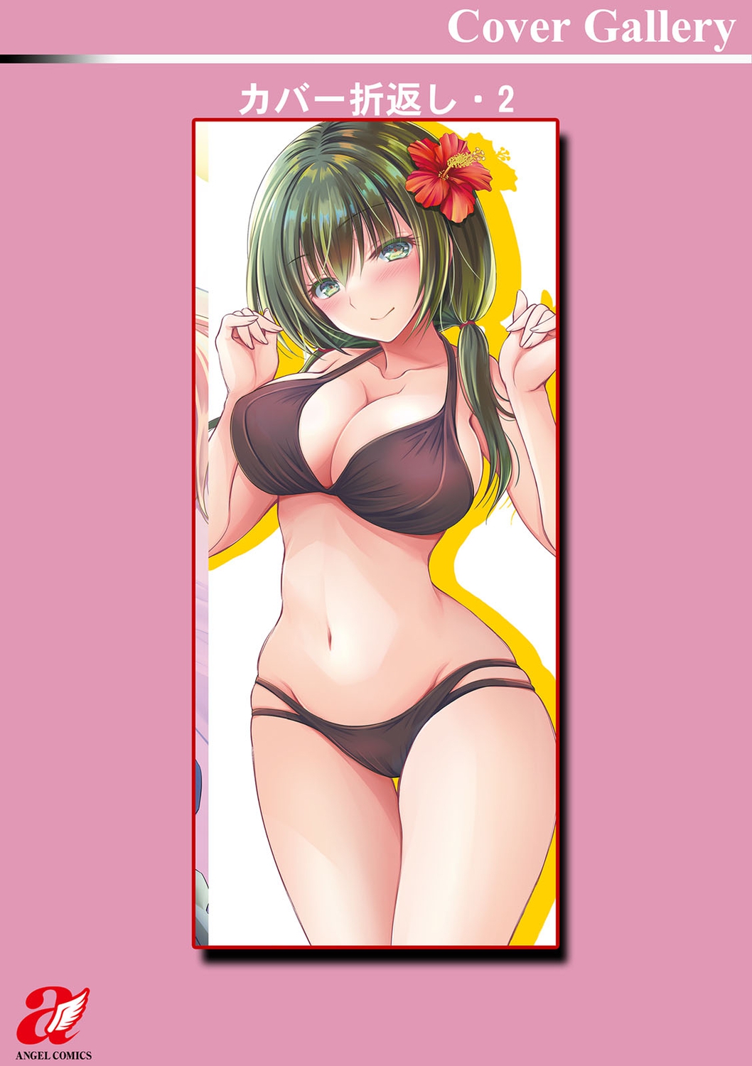 [Oreiro] Furete Mitakute. [Digital] 画像番号 201