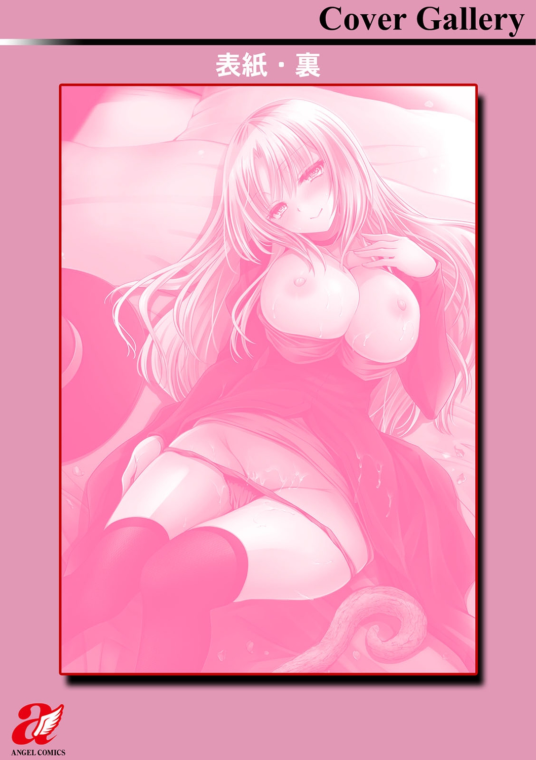 [Oreiro] Furete Mitakute. [Digital] 画像番号 203