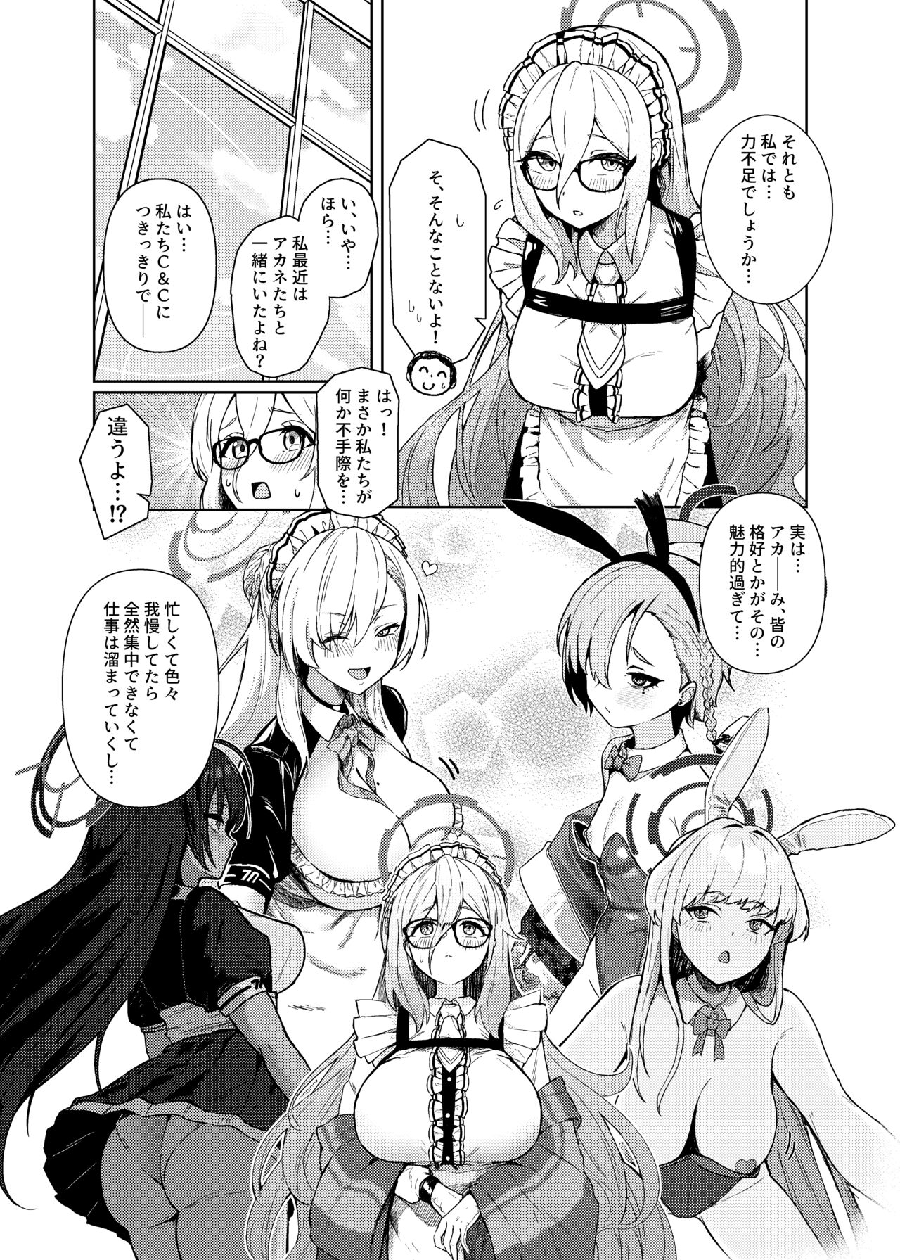 [箱の中のめだか] アカネに癒されてみませんか？ (ブルーアーカイブ) image number 5