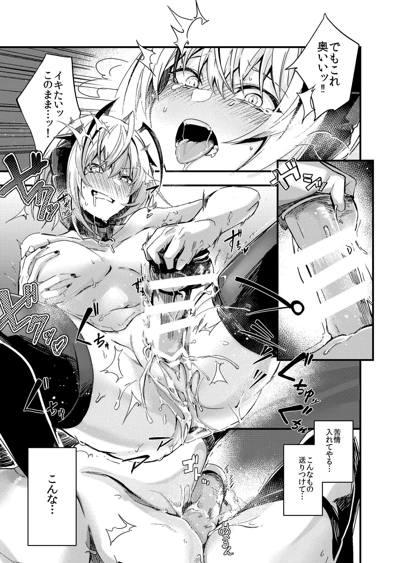 [Tonari no Dagashiya-san (ku-ba)] Bakudanma wa Nemurenai. (Arknights) [Digital] image number 8