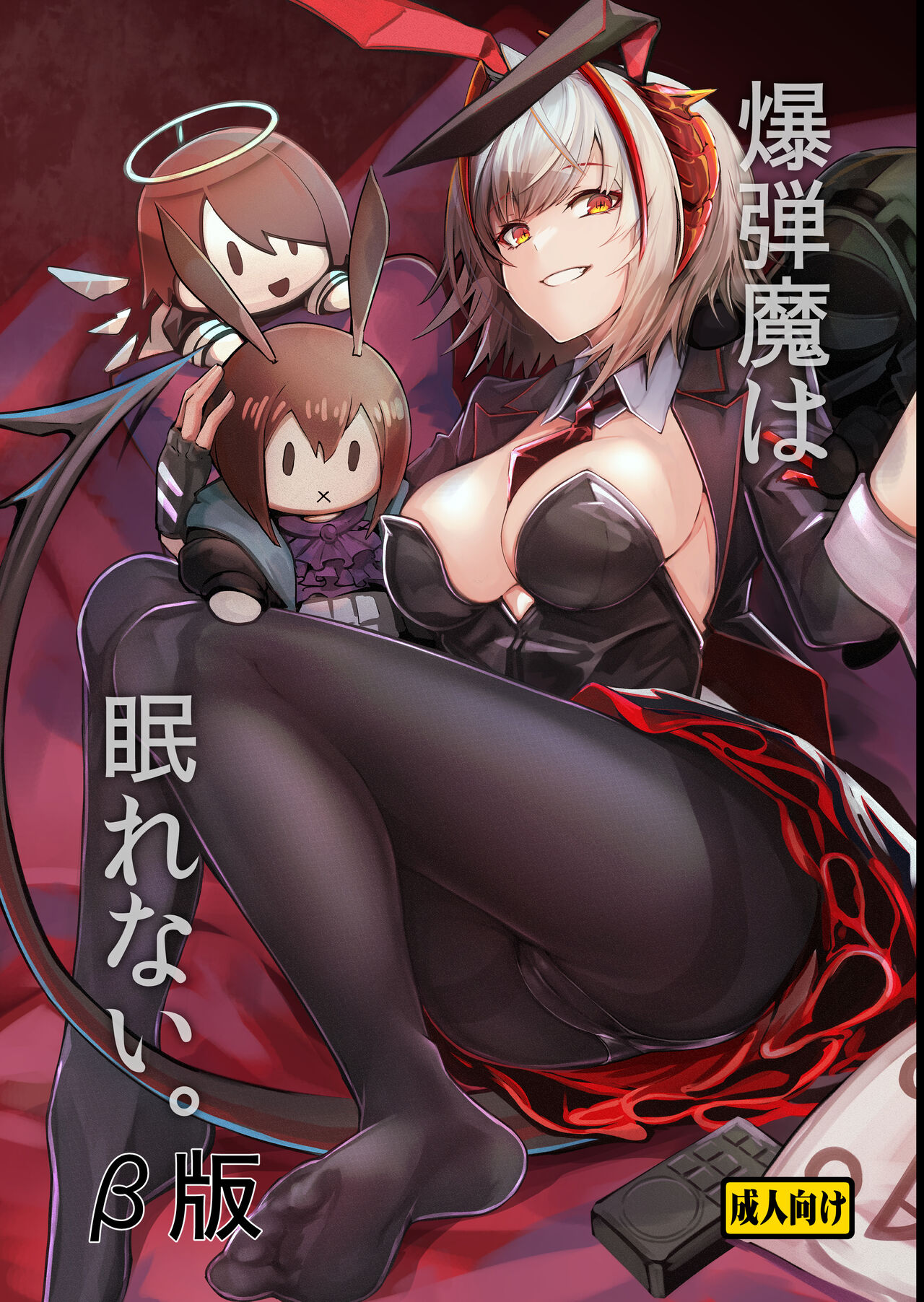 [Tonari no Dagashiya-san (ku-ba)] Bakudanma wa Nemurenai. (Arknights) [Digital] image number 16