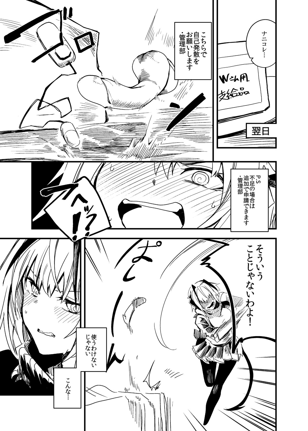 [Tonari no Dagashiya-san (ku-ba)] Bakudanma wa Nemurenai. (Arknights) [Digital] image number 21