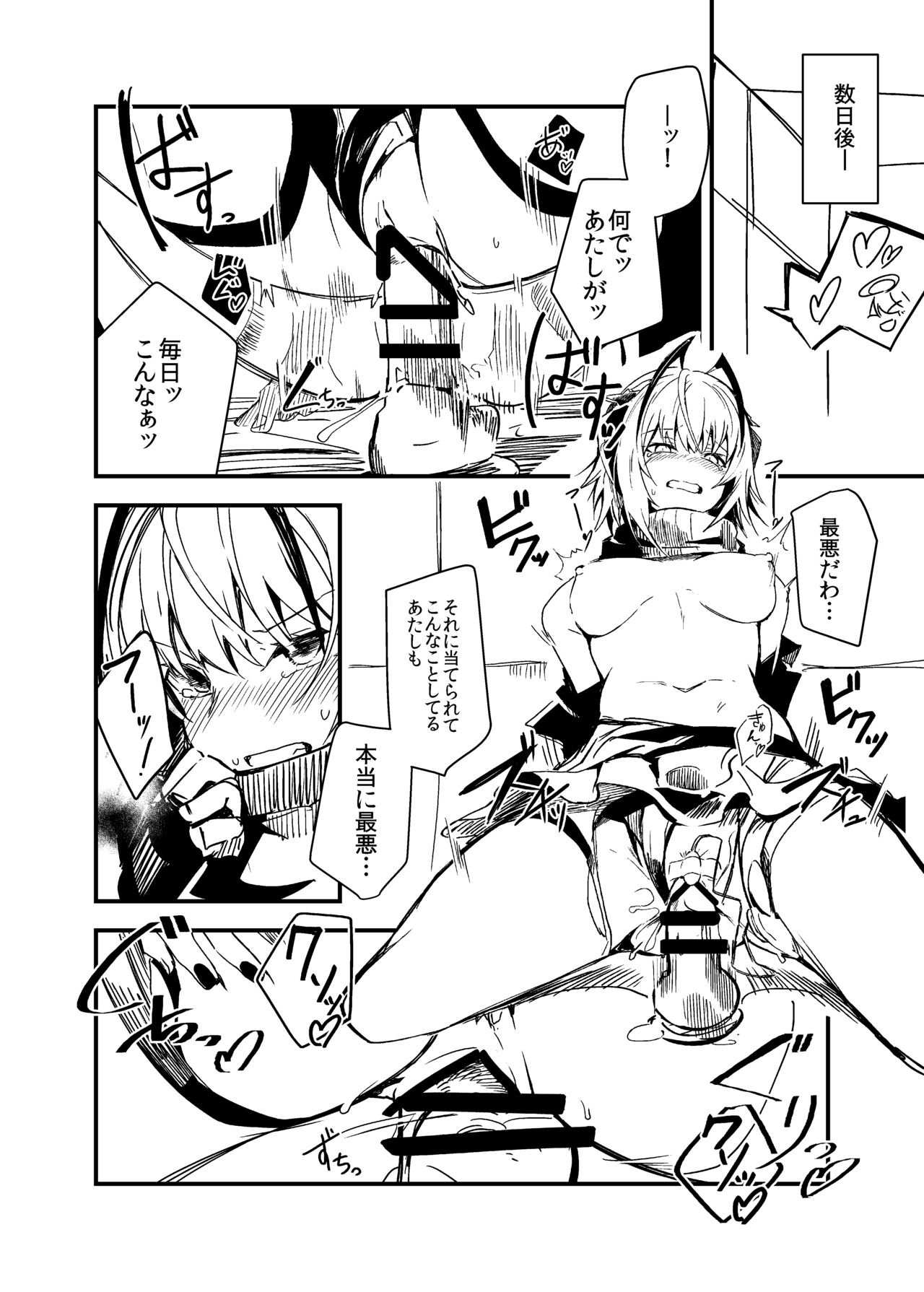 [Tonari no Dagashiya-san (ku-ba)] Bakudanma wa Nemurenai. (Arknights) [Digital] image number 22