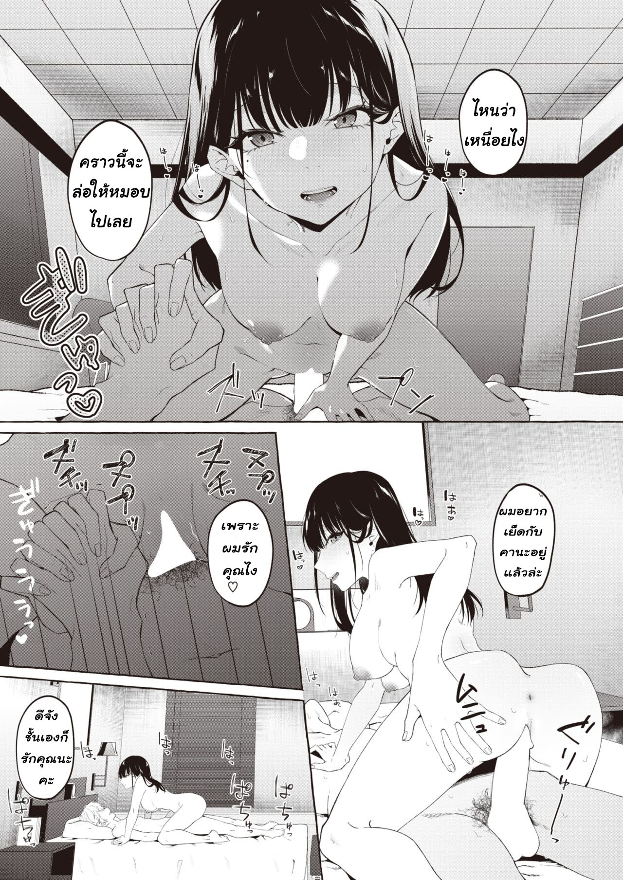 [Kangoku Meika] Yoru ni Kakeru (COMIC Shitsurakuten 2023-04) [Thai ภาษาไทย] [T@NUKI] [Digital] image number 15