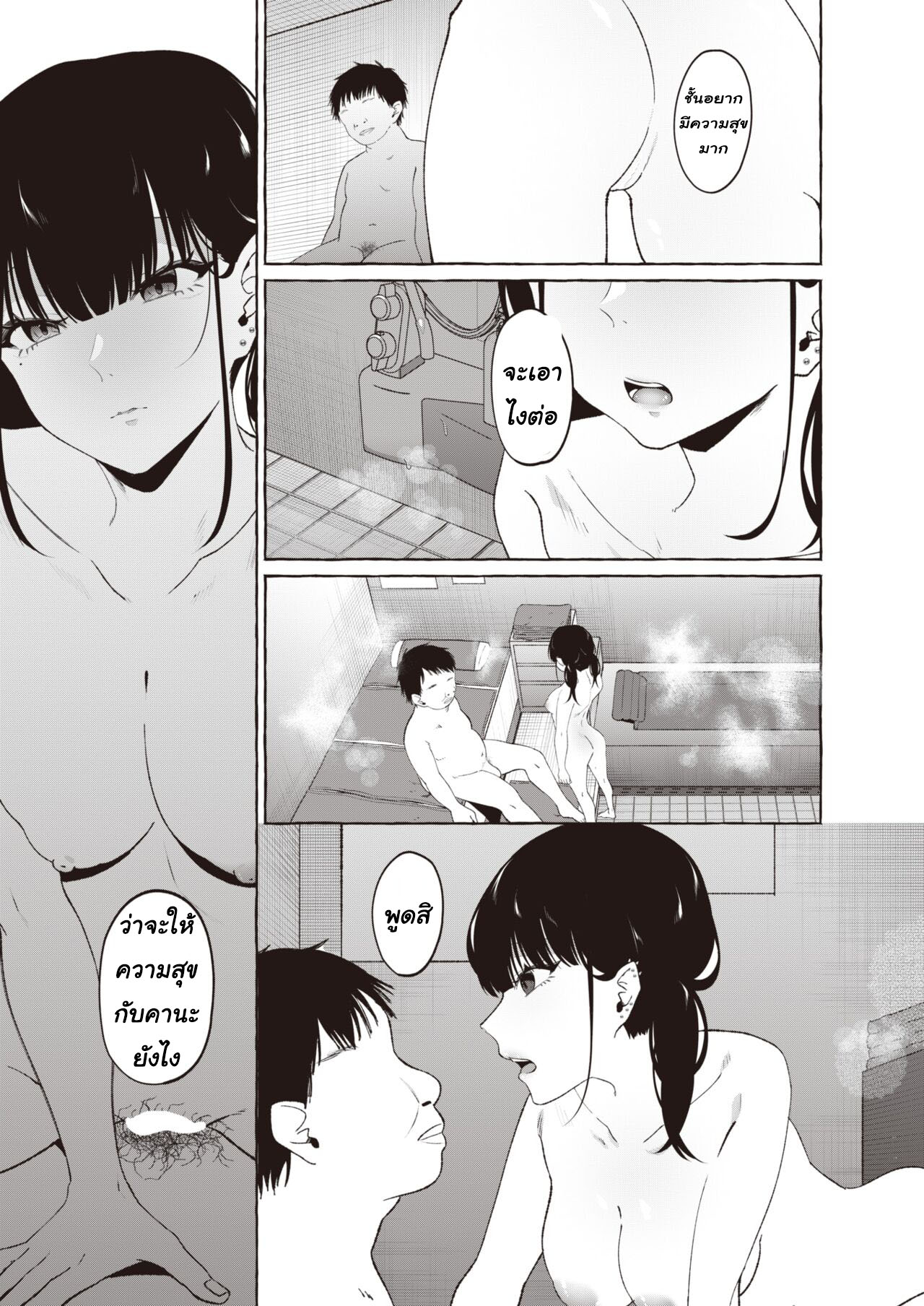 [Kangoku Meika] Yoru ni Kakeru (COMIC Shitsurakuten 2023-04) [Thai ภาษาไทย] [T@NUKI] [Digital] image number 23