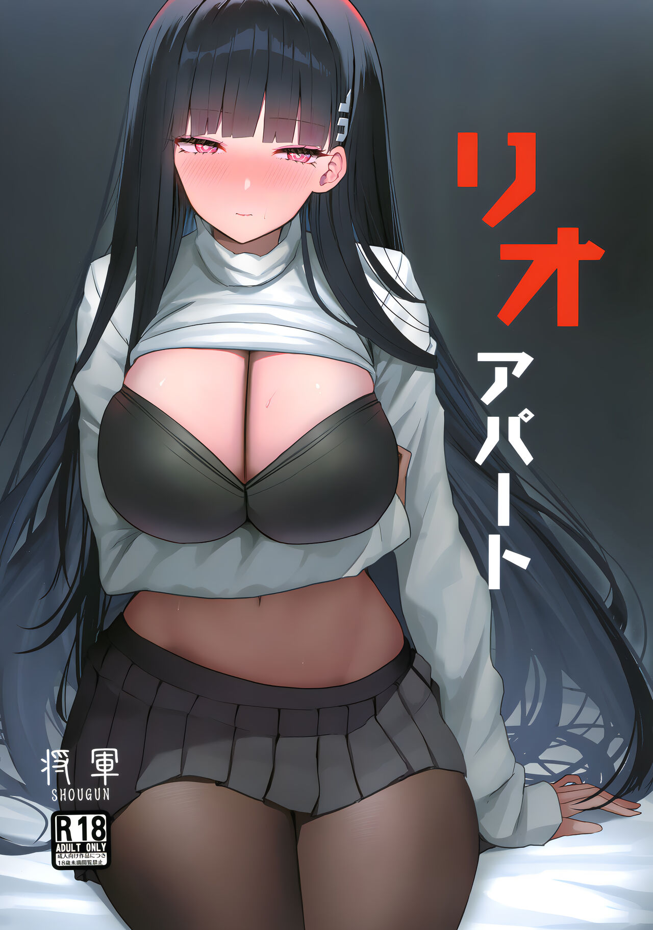 [Aoki Tsubasa (Shougun)] Rio Apart (Blue Archive) [Digital] image number 1