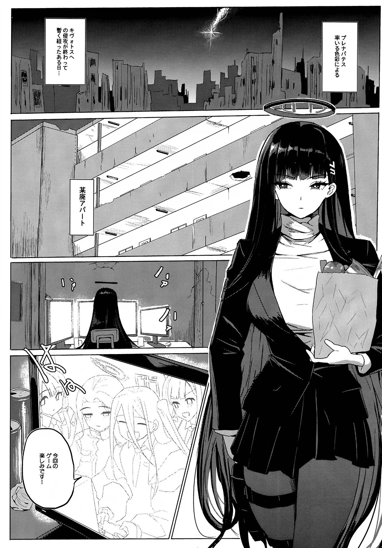 [Aoki Tsubasa (Shougun)] Rio Apart (Blue Archive) [Digital] image number 2