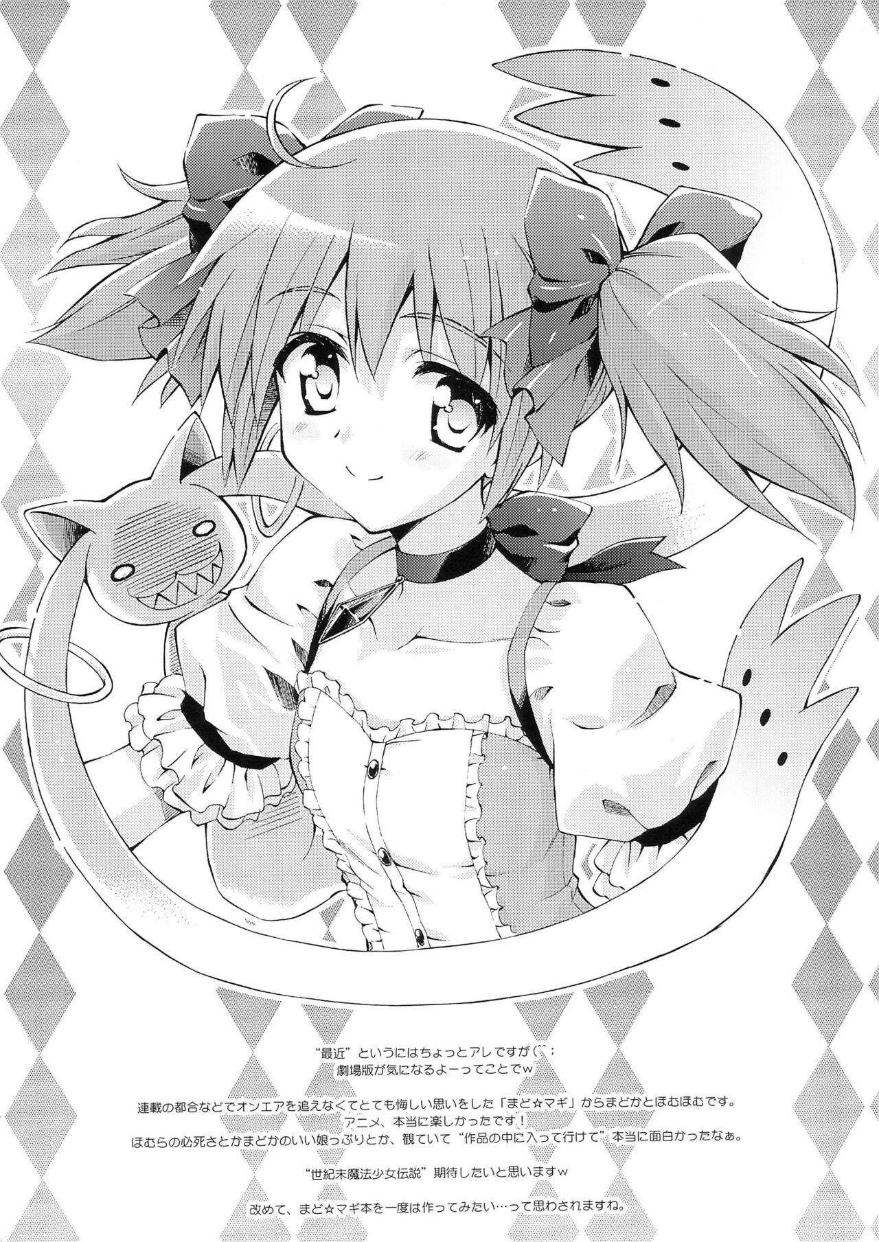 [AMORPHOUS (Sakazuki Homare)] Rakugaki no Shirabe -Chikagoro Ki ni naru ano Ko- (Various) 图片编号 4