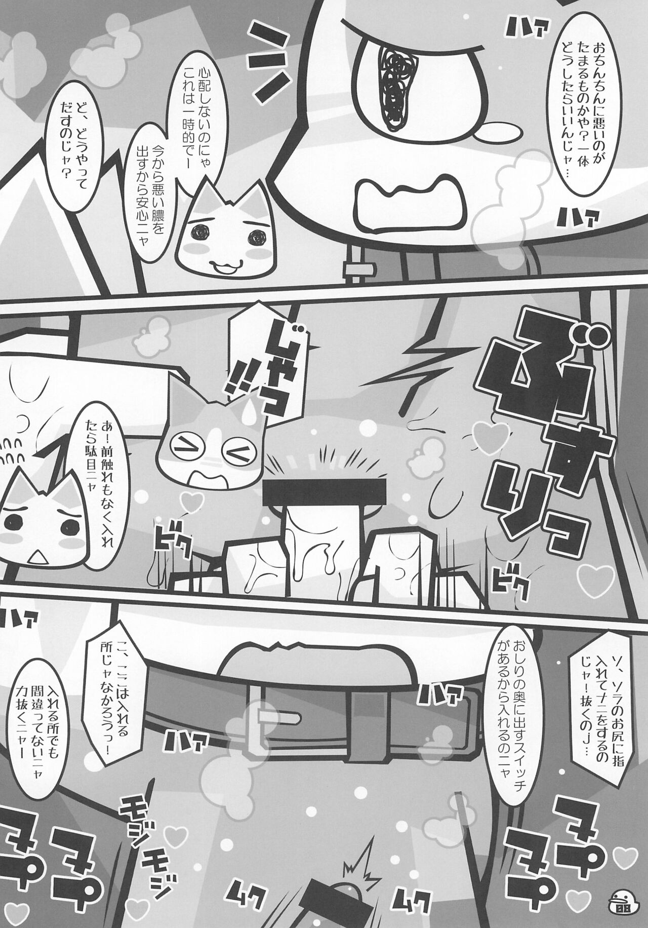 (Shinshun Kemoket 6) [Mimiya (Wasizuu)] Banana wa Oyatsu no Hairimasu ka? 이미지 번호 8