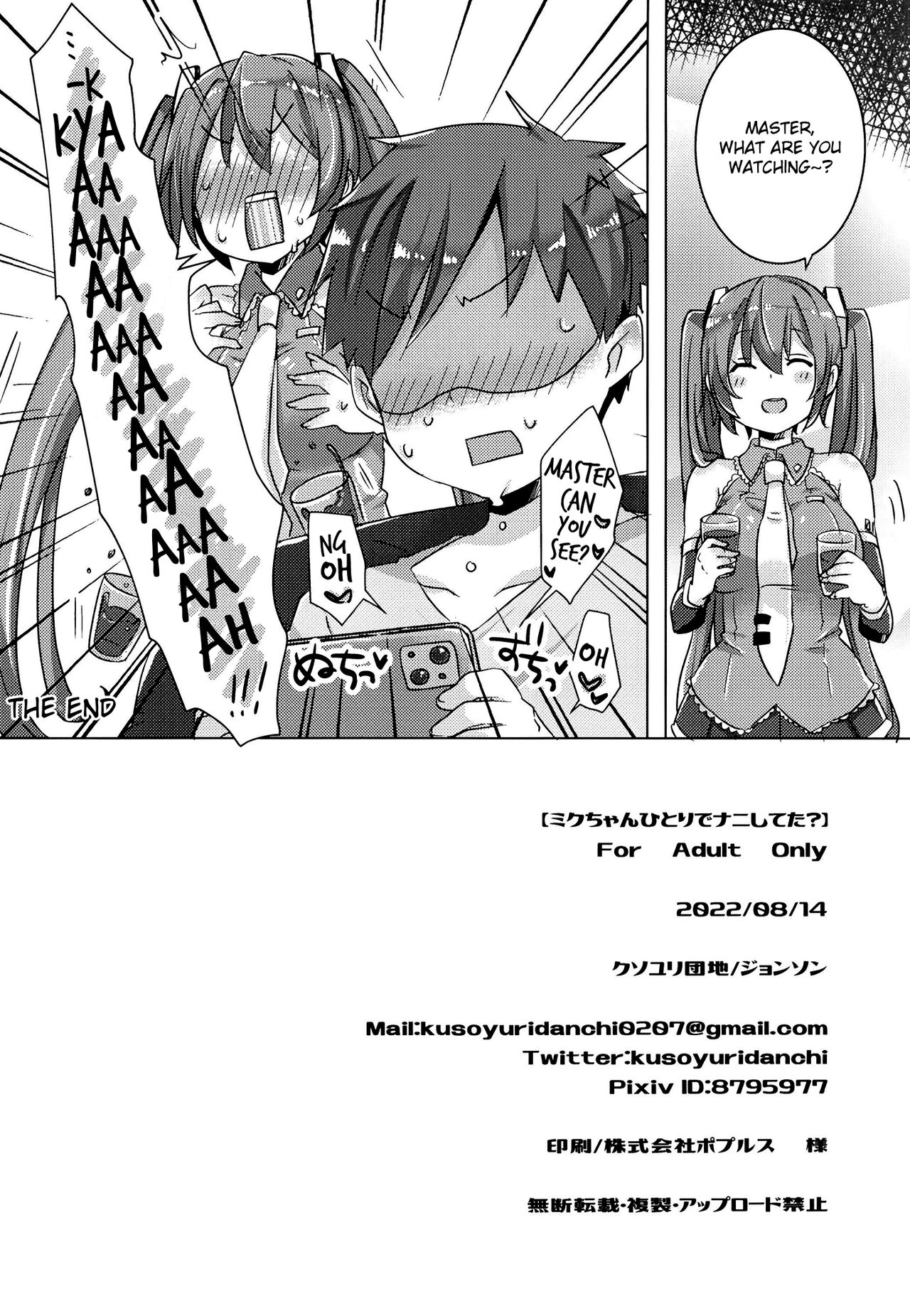 [Kusoyuridanchi (Johnson)] Miku-chan Hitori de Nani Shiteta? | Miku-Chan Did What Alone? (VOCALOID) [English] [Hikura Scans] [Digital] numero di immagine  26