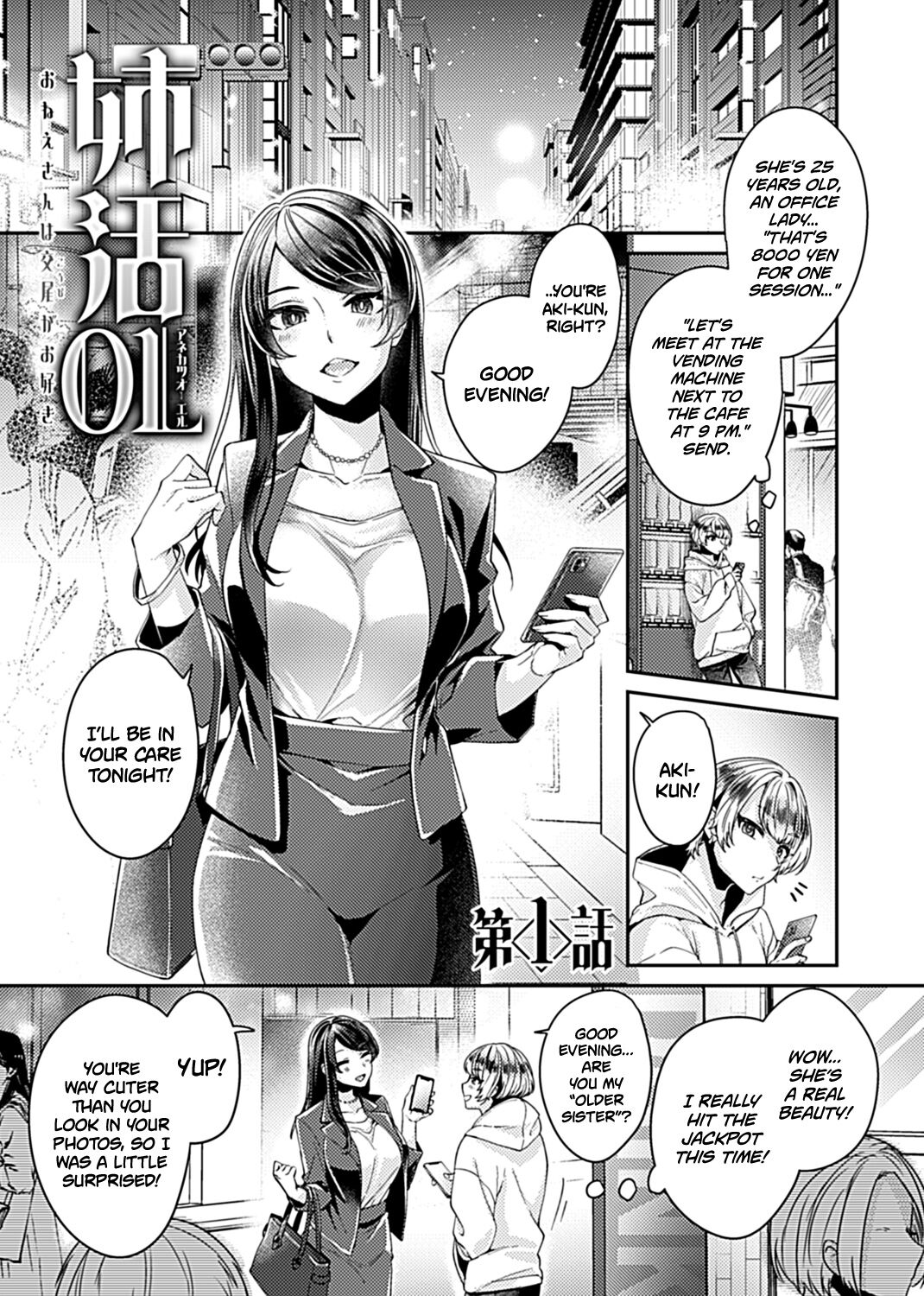 [Izumi Hachi] Anekatsu OL ~Onee-san wa Koubi ga Daisuki~ | The Big Sis Who Loves To Fuck Ch. 1 (Anekatsu OL) [English] [Ojama TL] image number 1