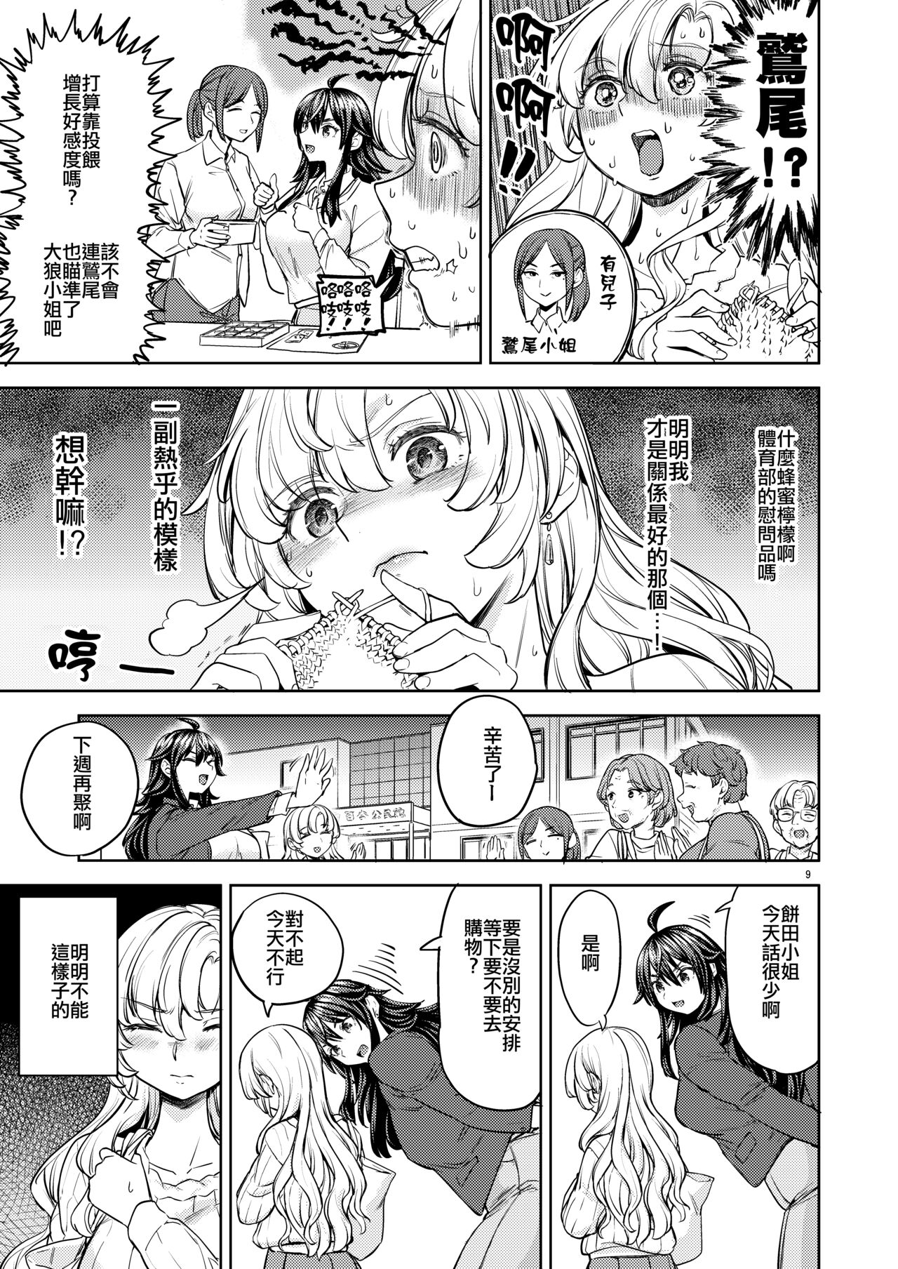 [Nedaore (Ayane)] Ookami  to Usagi | 大野狼和小白兔 [Chinese] [沒有漢化] [Digital] 13eme image