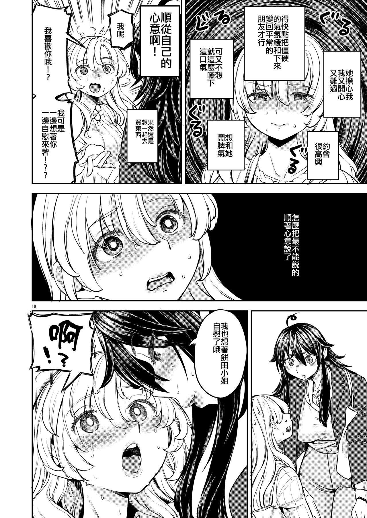 [Nedaore (Ayane)] Ookami  to Usagi | 大野狼和小白兔 [Chinese] [沒有漢化] [Digital] 14eme image