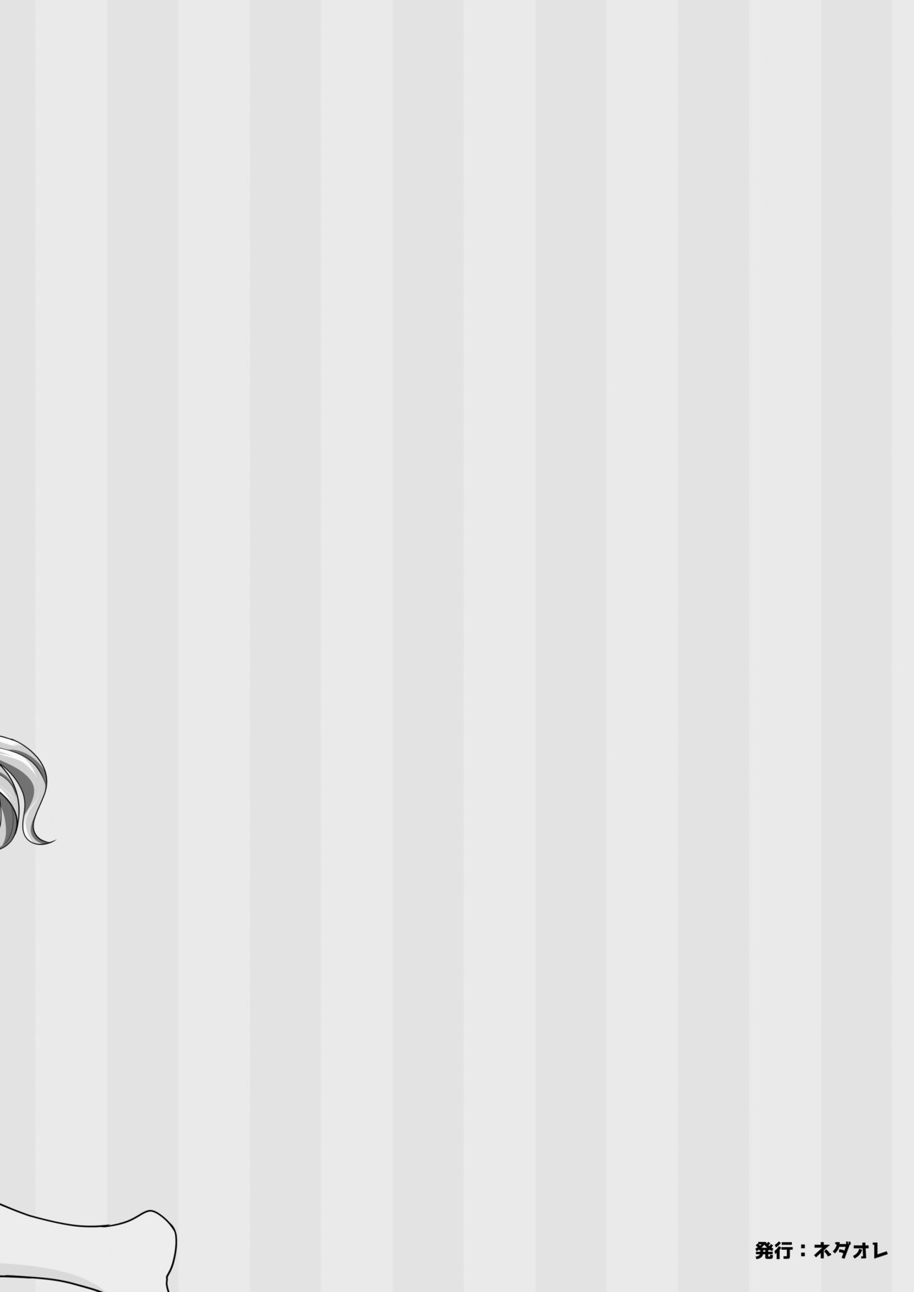 [Nedaore (Ayane)] Ookami  to Usagi | 大野狼和小白兔 [Chinese] [沒有漢化] [Digital] 33eme image