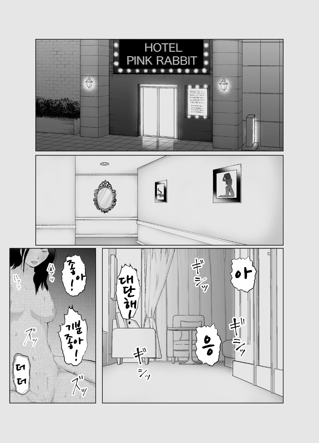 [Bad End Dreamer] Netorase, Gokentou Kudasai 3 ~Youkoso, Haitoku no Numa~ | 네토라세 검토해주세요 3, ~배덕의 늪에 어서와요~ [Korean] Bildnummer 31