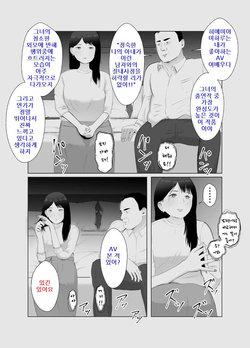 [Bad End Dreamer] Netorase, Gokentou Kudasai 3 ~Youkoso, Haitoku no Numa~ | 네토라세 검토해주세요 3, ~배덕의 늪에 어서와요~ [Korean] Bildnummer 32