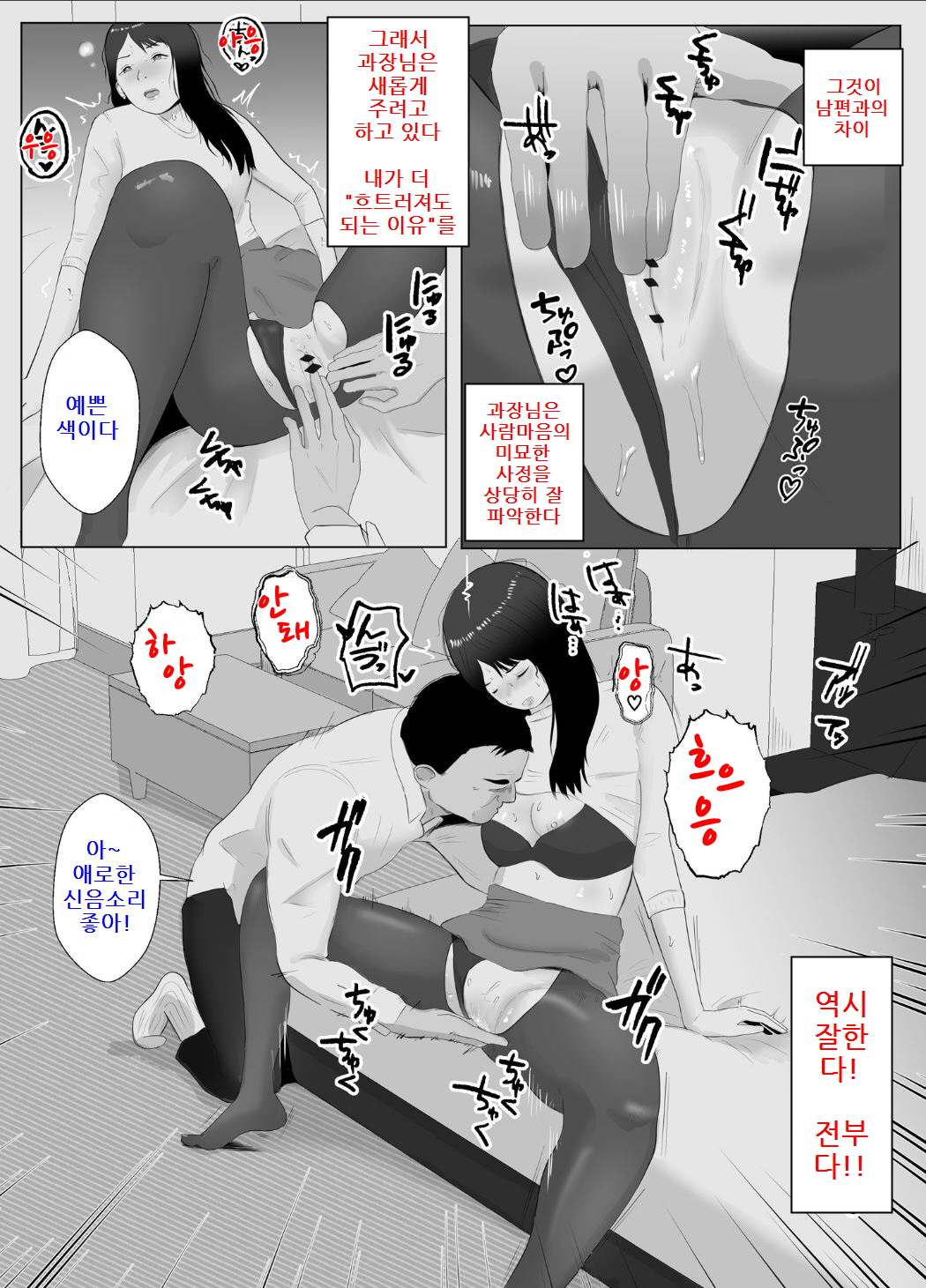 [Bad End Dreamer] Netorase, Gokentou Kudasai 3 ~Youkoso, Haitoku no Numa~ | 네토라세 검토해주세요 3, ~배덕의 늪에 어서와요~ [Korean] Bildnummer 37