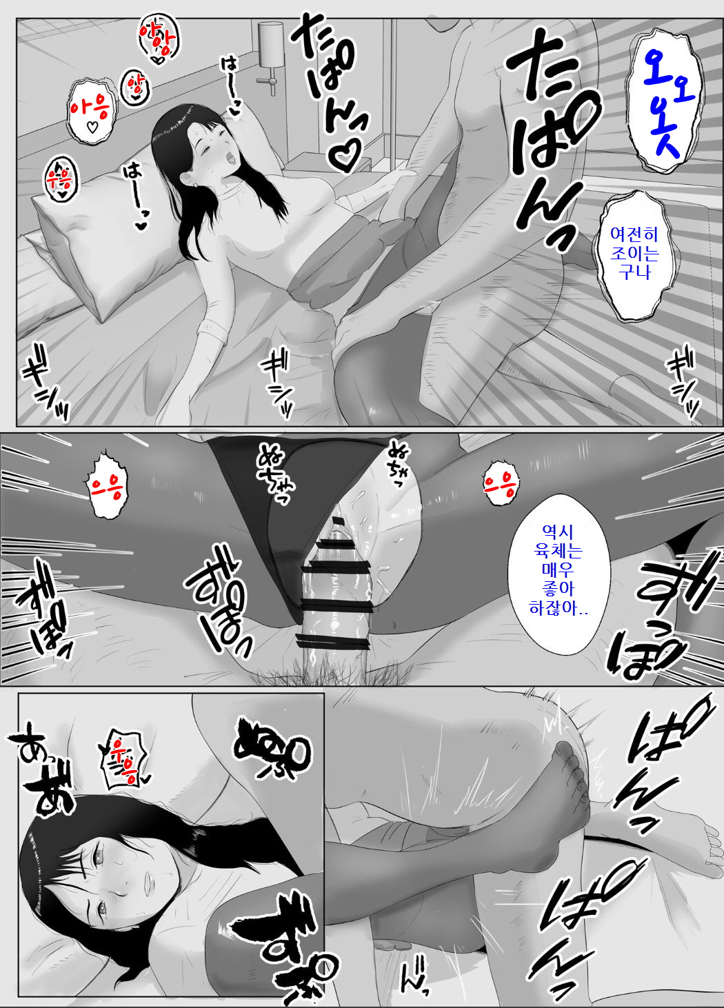 [Bad End Dreamer] Netorase, Gokentou Kudasai 3 ~Youkoso, Haitoku no Numa~ | 네토라세 검토해주세요 3, ~배덕의 늪에 어서와요~ [Korean] Bildnummer 41