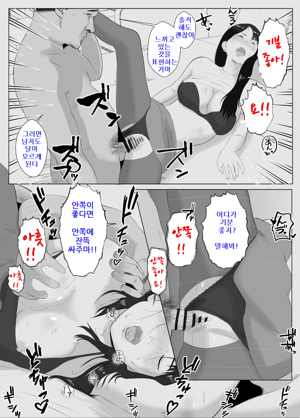 [Bad End Dreamer] Netorase, Gokentou Kudasai 3 ~Youkoso, Haitoku no Numa~ | 네토라세 검토해주세요 3, ~배덕의 늪에 어서와요~ [Korean] Bildnummer 44