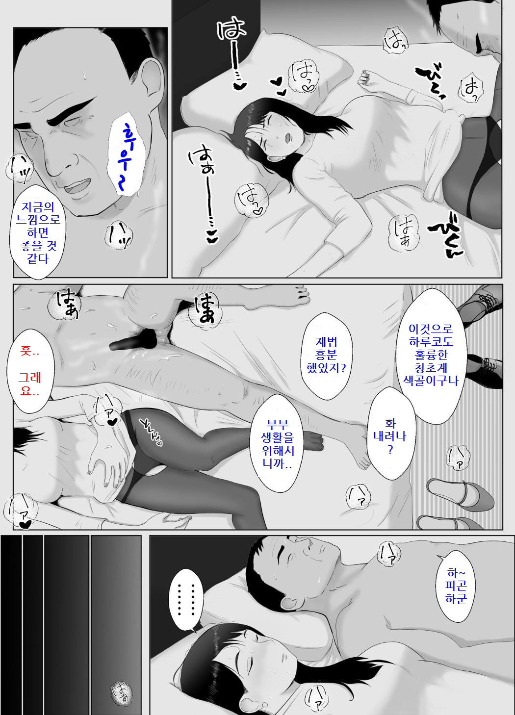 [Bad End Dreamer] Netorase, Gokentou Kudasai 3 ~Youkoso, Haitoku no Numa~ | 네토라세 검토해주세요 3, ~배덕의 늪에 어서와요~ [Korean] Bildnummer 46