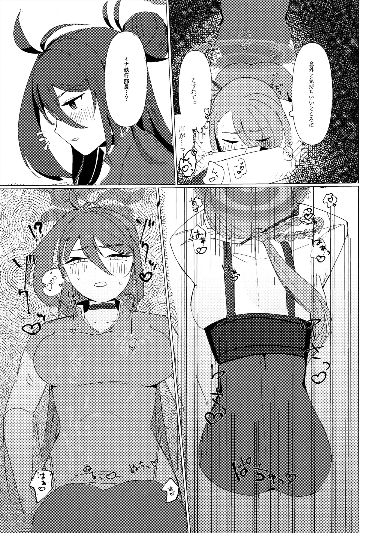 (C103) [Nanpou Shindou (Hyakkokubei)] Doushite KouNatta！？ (Blue Archive) 图片编号 8