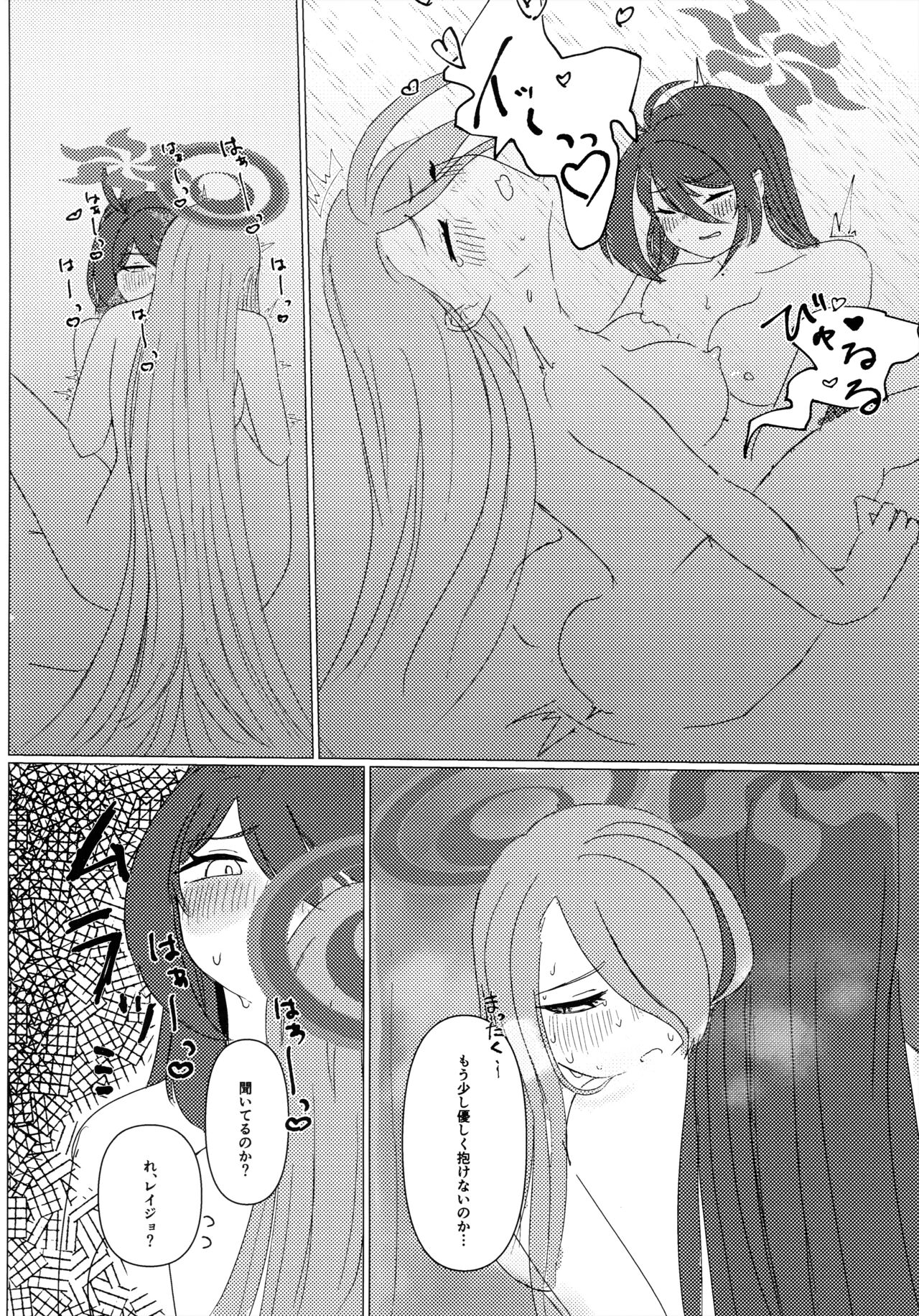 (C103) [Nanpou Shindou (Hyakkokubei)] Doushite KouNatta！？ (Blue Archive) 图片编号 17