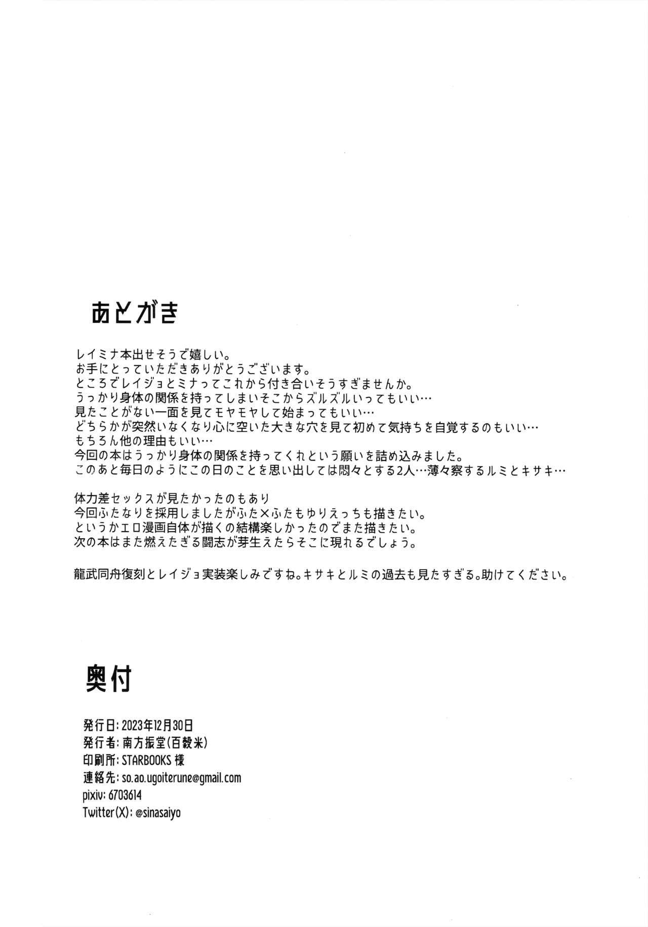 (C103) [Nanpou Shindou (Hyakkokubei)] Doushite KouNatta！？ (Blue Archive) 图片编号 25