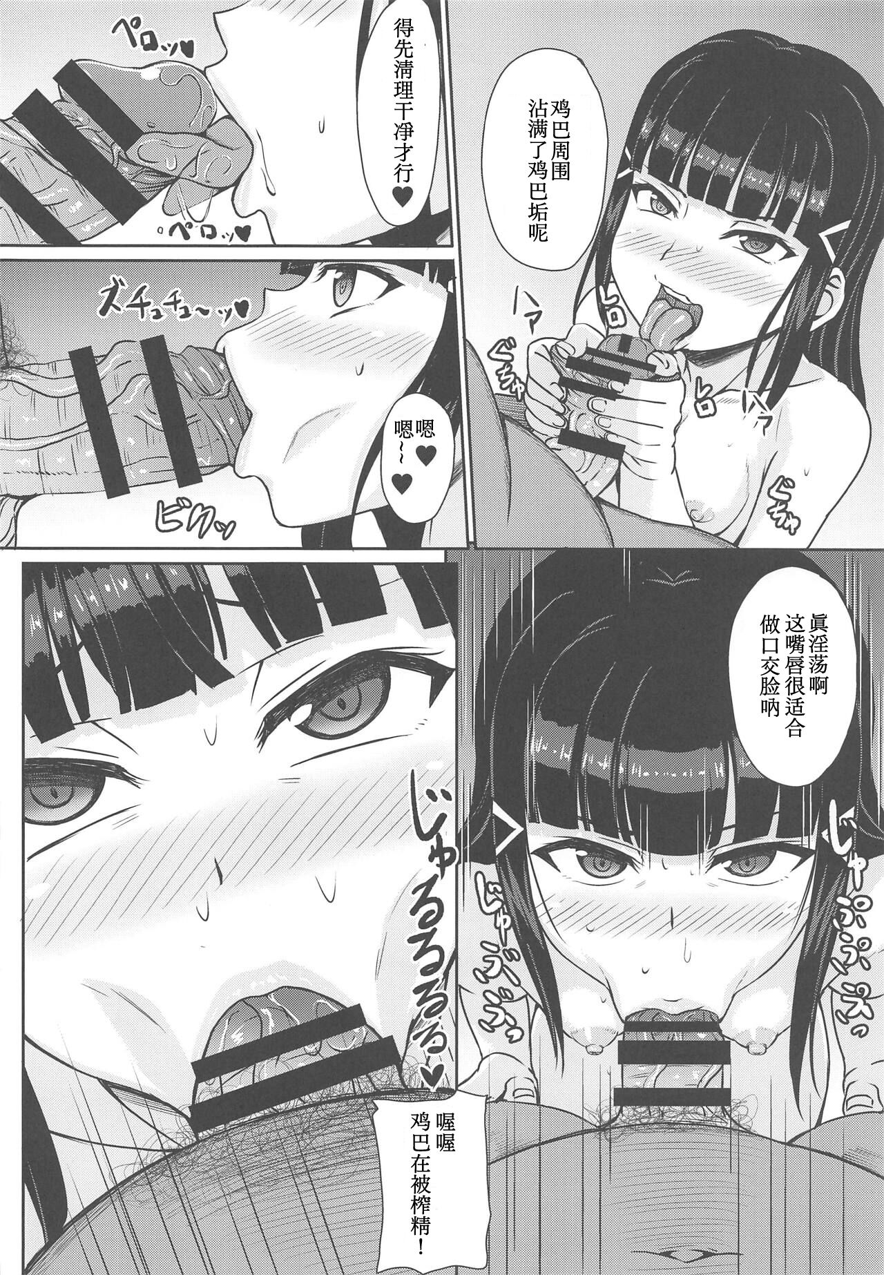 (CT29) [Wainable (Shimo Yamashi)] Yogoreta Dia - Dirty diamond (Love Live! Sunshine!!) [Chinese] [个人机翻+润色] numero di immagine  5