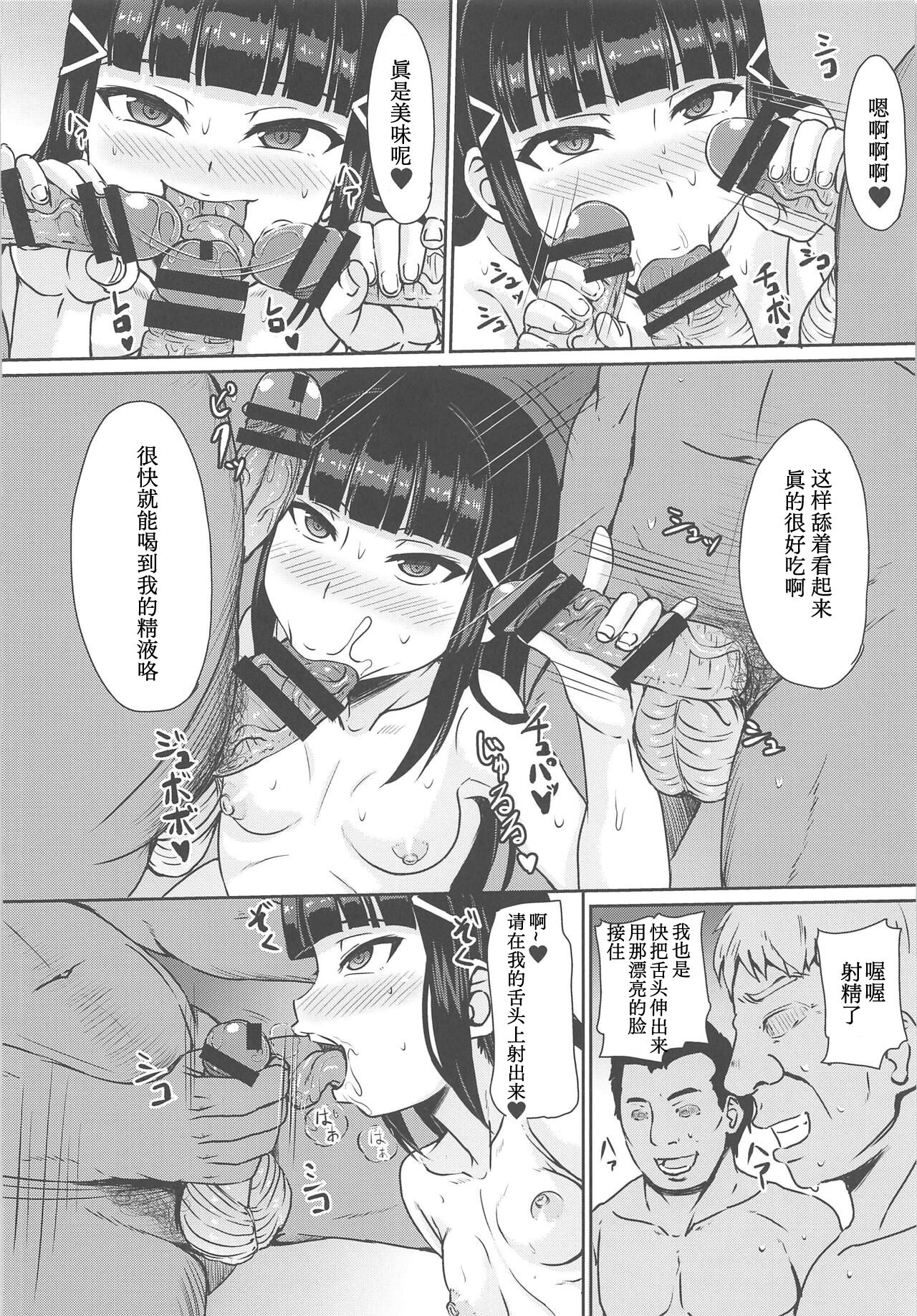 (CT29) [Wainable (Shimo Yamashi)] Yogoreta Dia - Dirty diamond (Love Live! Sunshine!!) [Chinese] [个人机翻+润色] numero di immagine  7