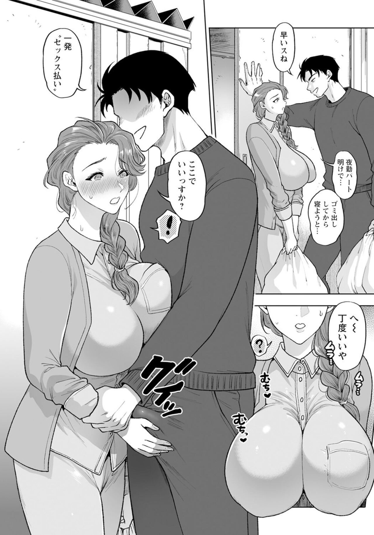 [Kijima Daisyarin] Chin Kobi Apāto ～ Fukō Hitozuma Kakeru Seikō Haraihen 图片编号 14