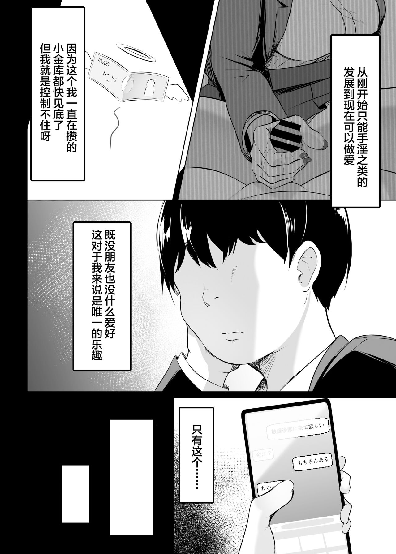 [Usonoki (Tsukunendo)] Ore no Class no Chichi Gal [Chinese] [Digital] numero di immagine  7