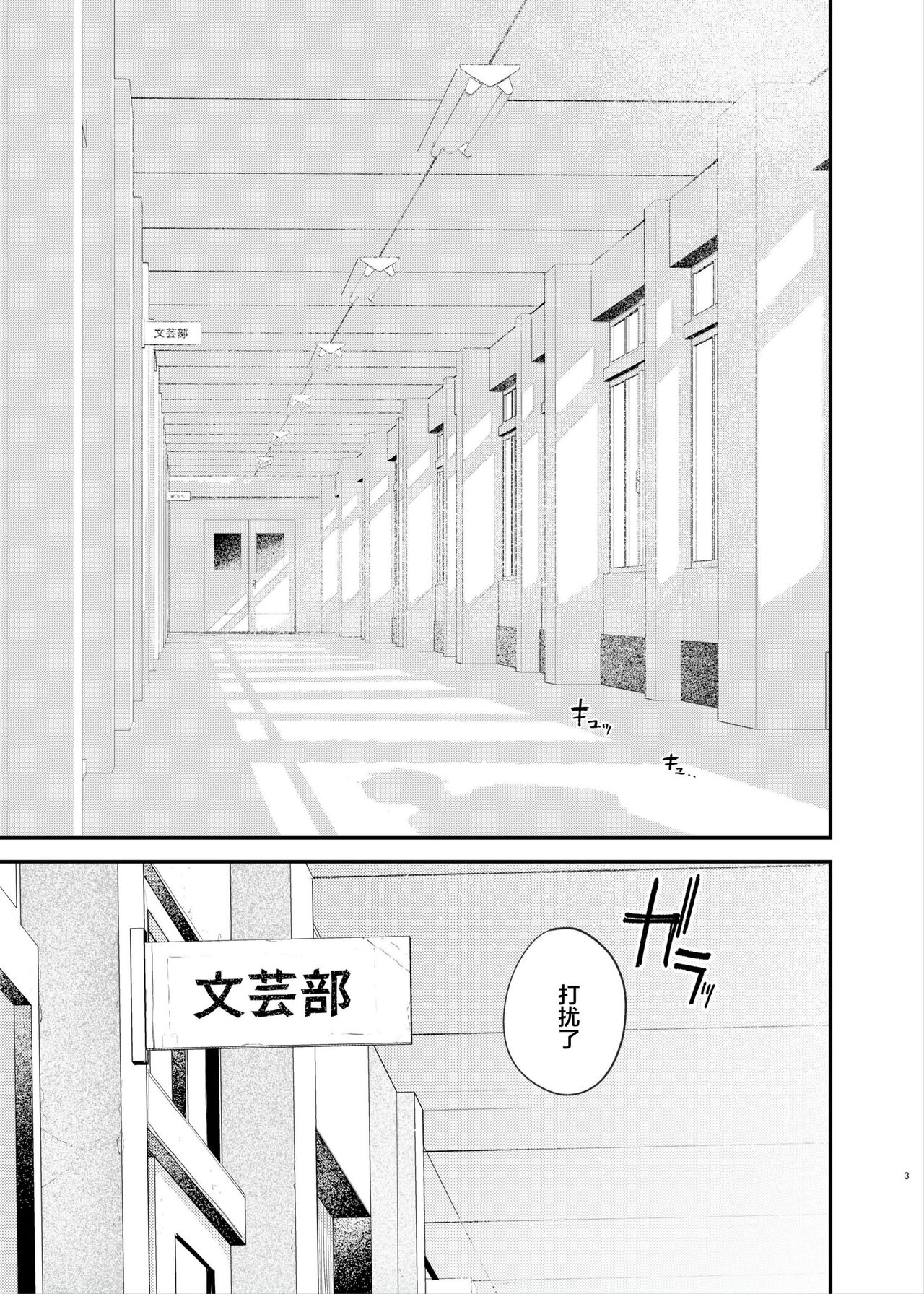 [Momojiru Teien (Momokumo)] Zoku Kunikida Senpai no Kakushigoto [Chinese] [Digital] numero di immagine  2