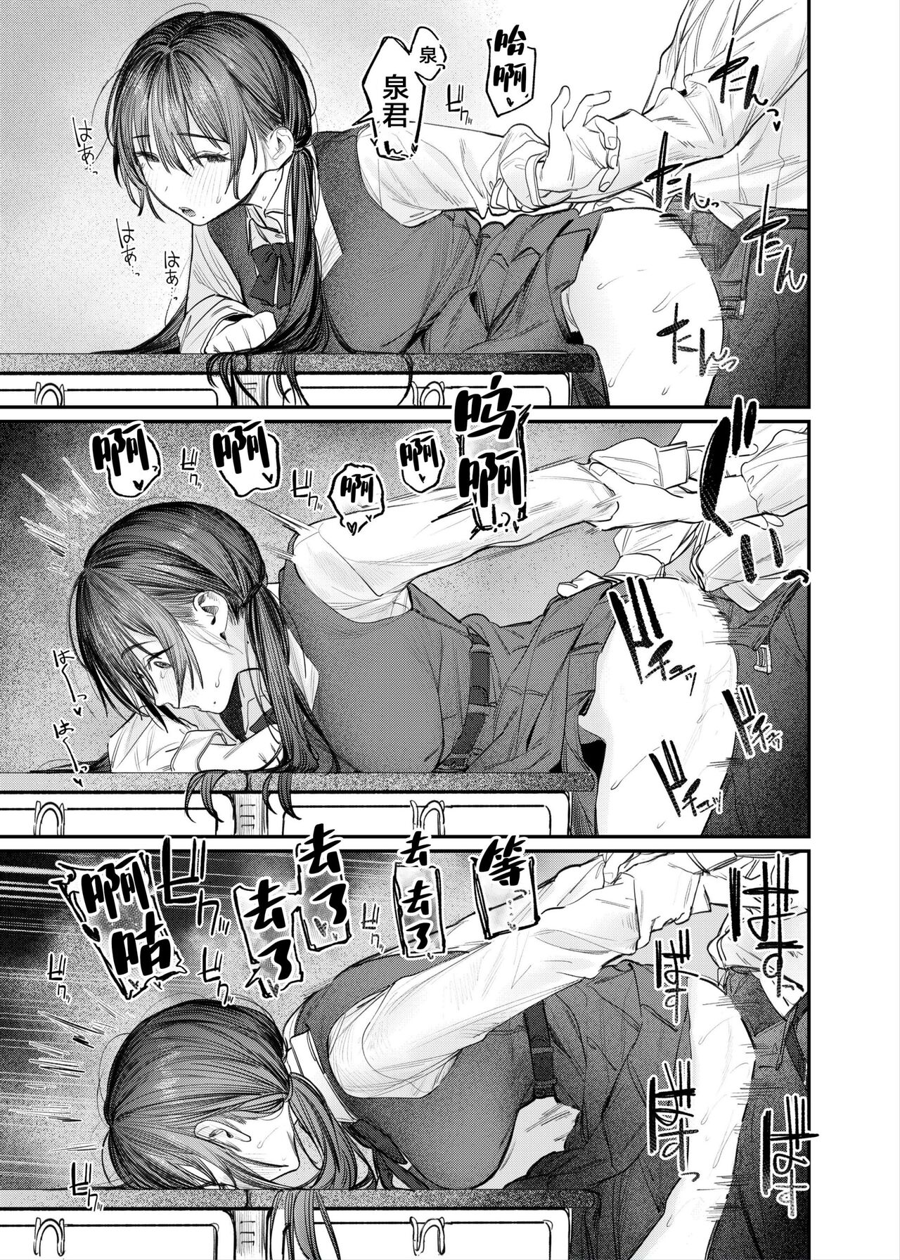 [Momojiru Teien (Momokumo)] Zoku Kunikida Senpai no Kakushigoto [Chinese] [Digital] numero di immagine  6