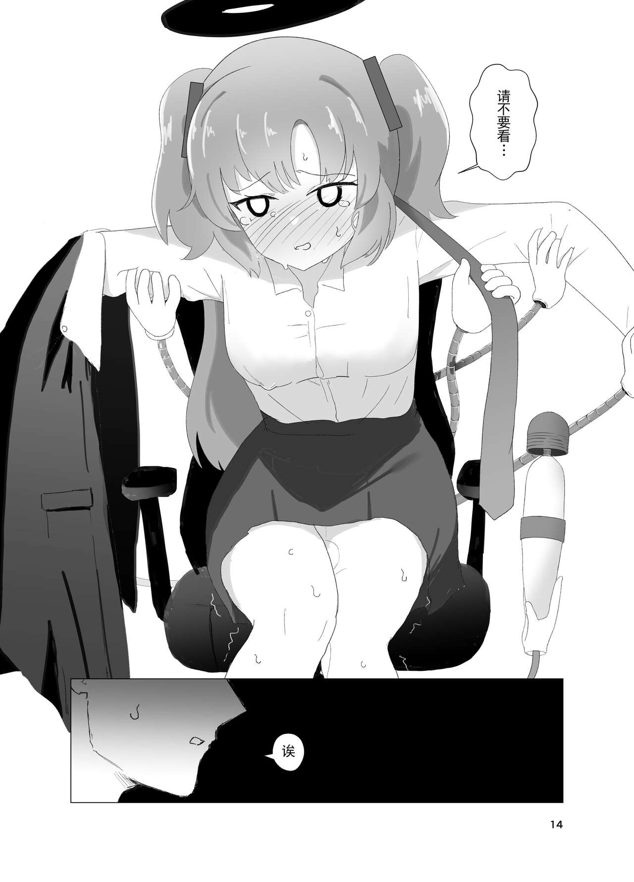 [Ibukichika (Sanadame)] E-!?  Yuuka senpai ga kousoku kyousei renzoku akume kochokocho choukyou isu ni!? ​(Chinese) 이미지 번호 14