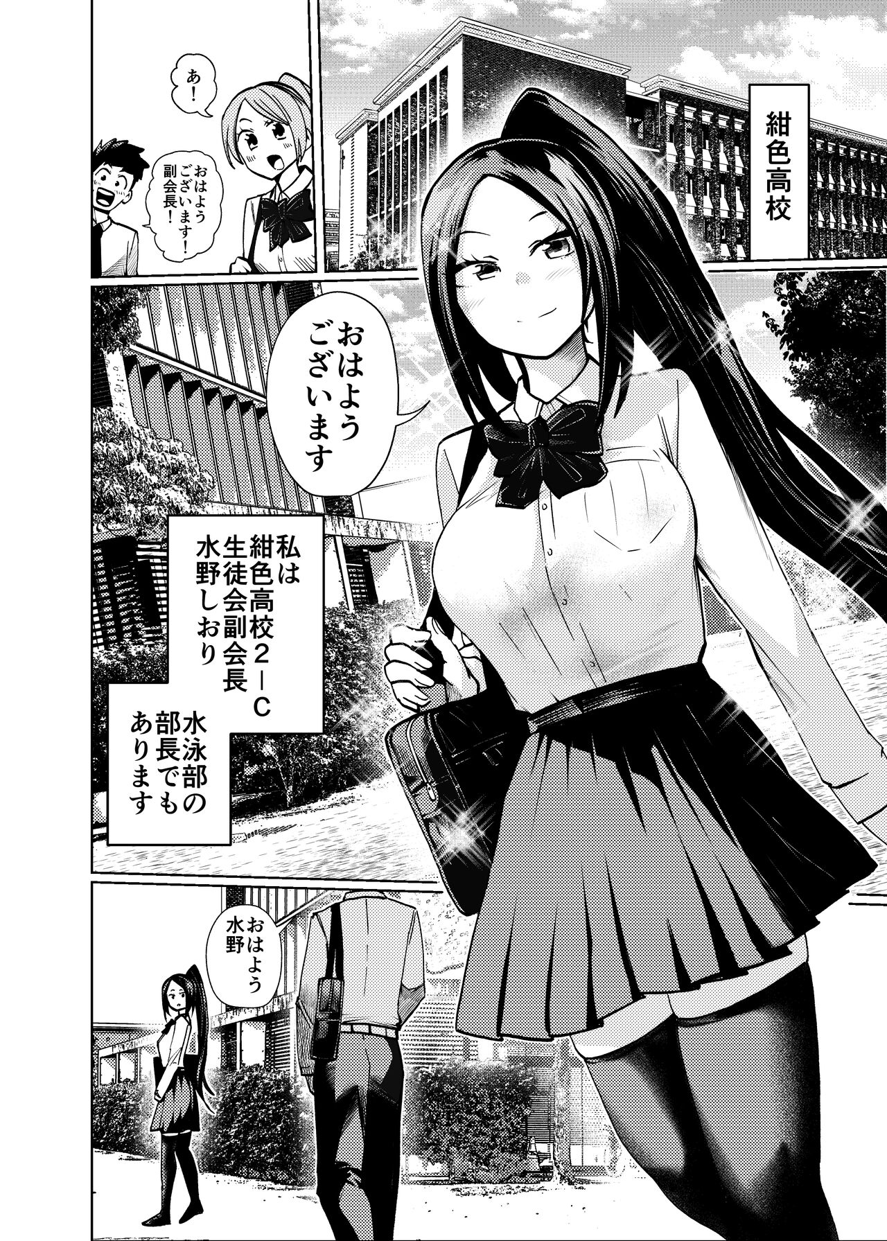 [二十三時終業 (吉口そんぐ)] スク水大好き倶楽部しおり image number 4