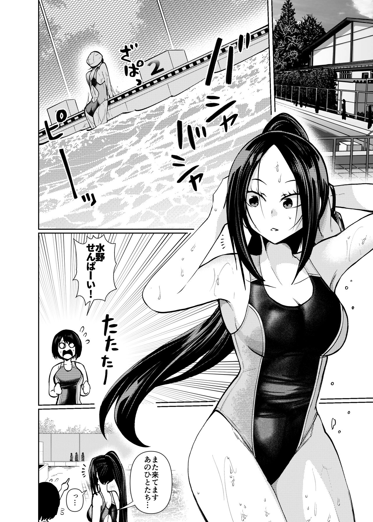 [二十三時終業 (吉口そんぐ)] スク水大好き倶楽部しおり image number 6