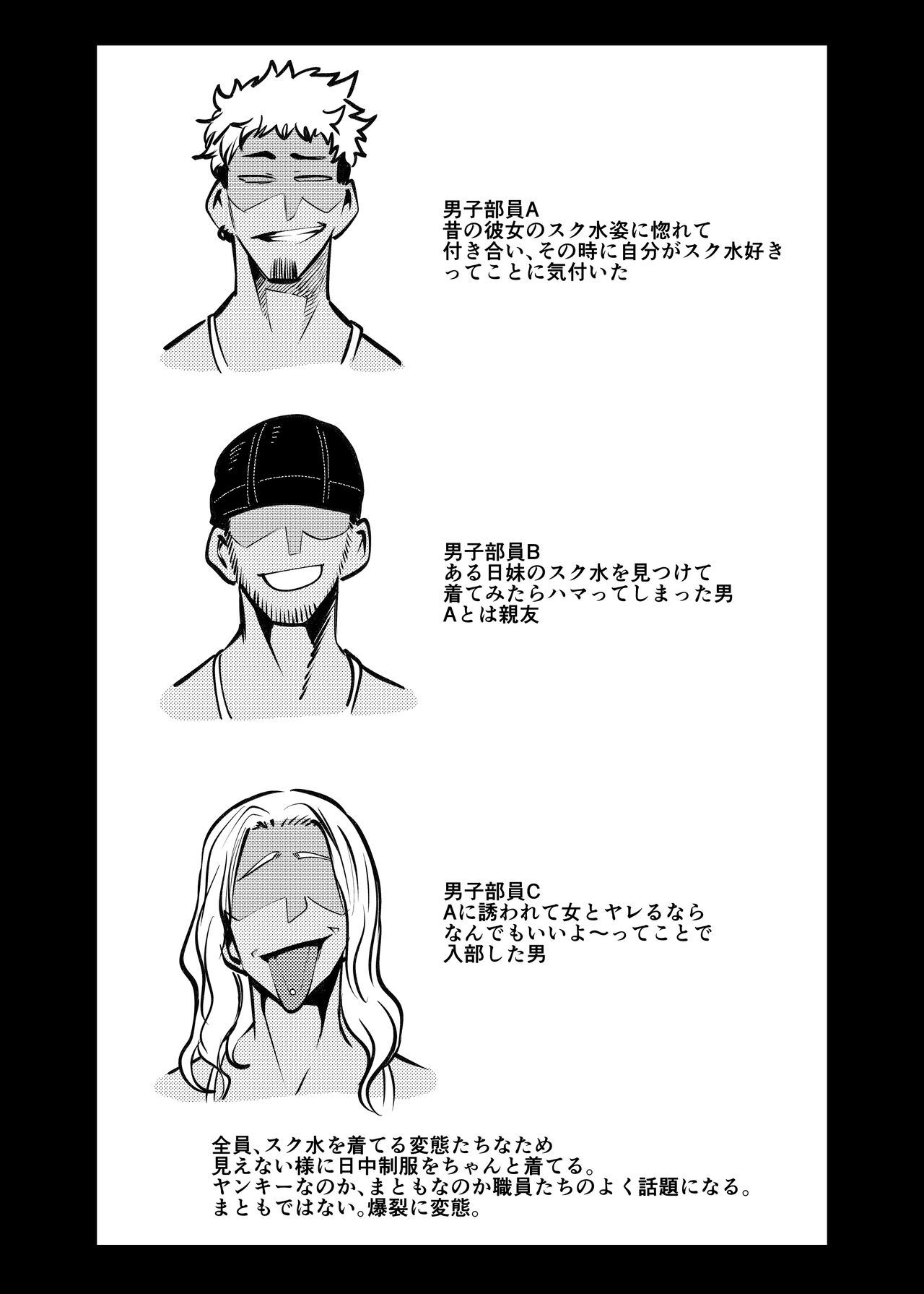 [二十三時終業 (吉口そんぐ)] スク水大好き倶楽部しおり image number 34