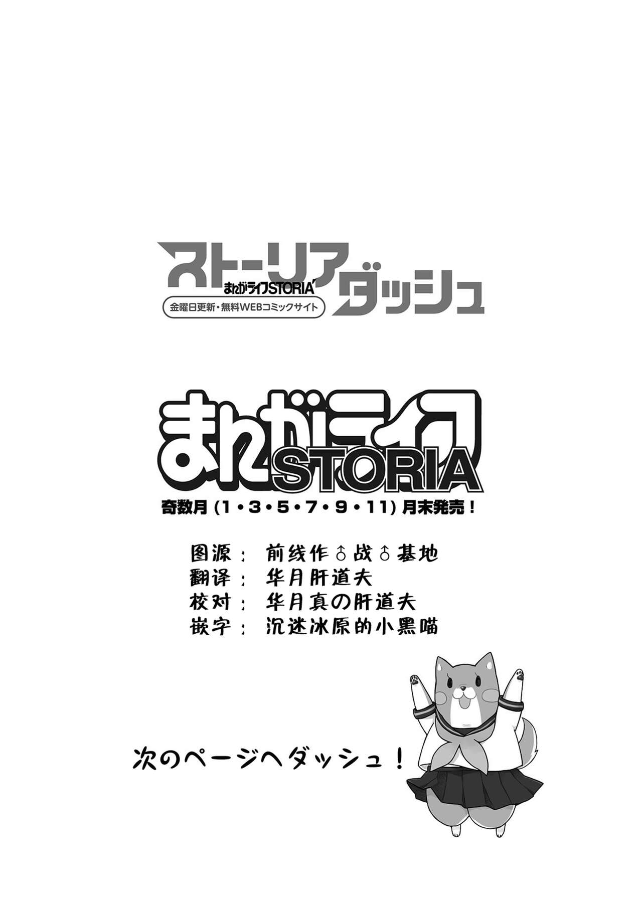 魔法少女にあこがれて/憧憬成为魔法少女 [1] [花咲月明汉化组] 画像番号 2