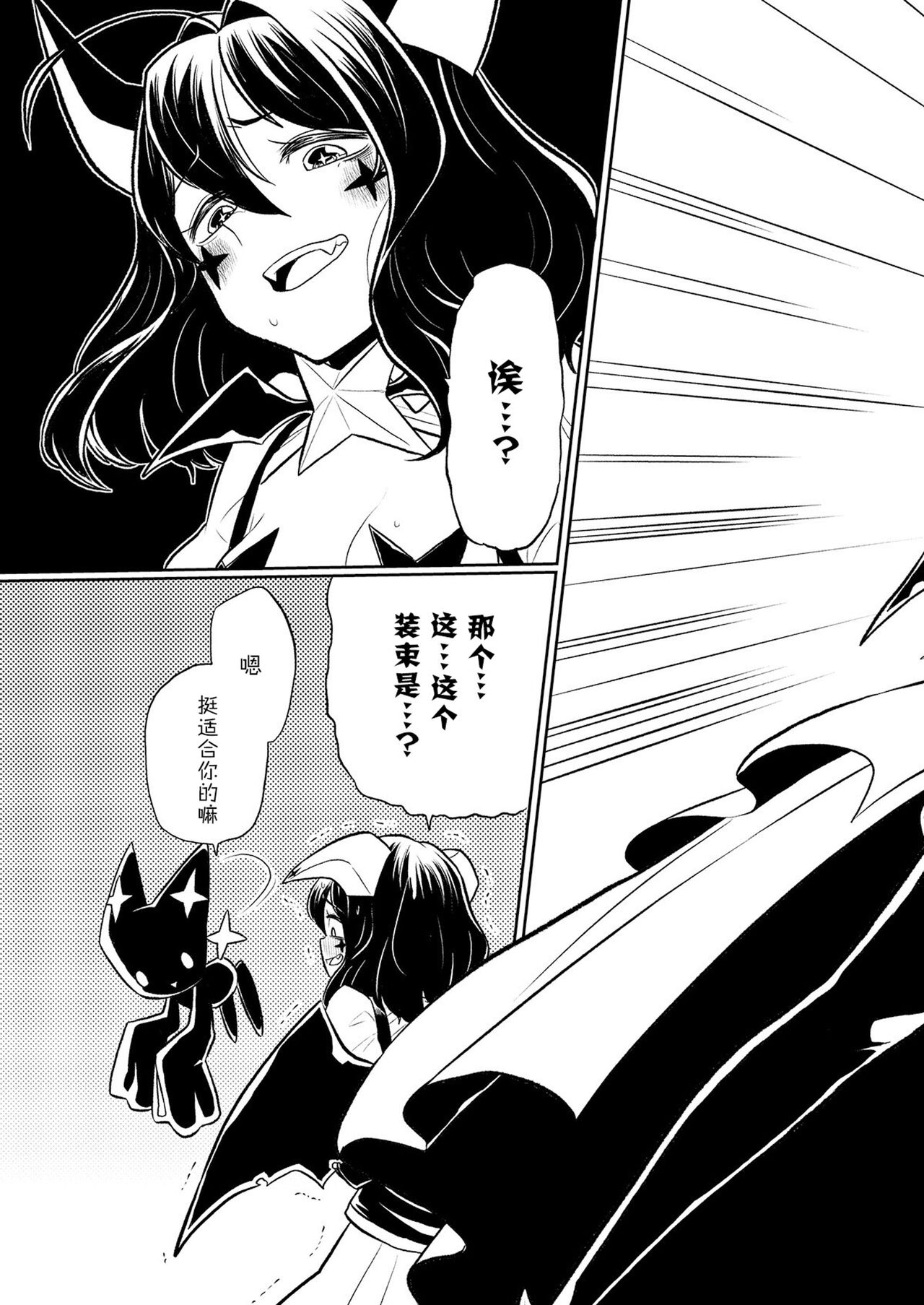 魔法少女にあこがれて/憧憬成为魔法少女 [1] [花咲月明汉化组] 画像番号 9