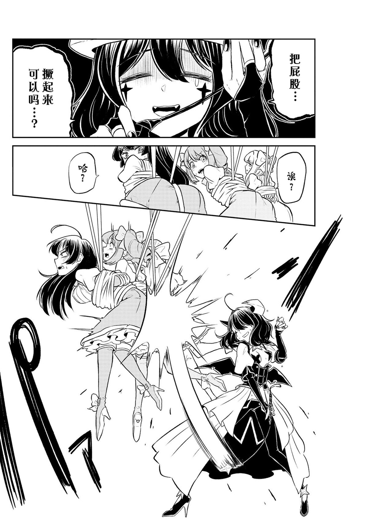 魔法少女にあこがれて/憧憬成为魔法少女 [1] [花咲月明汉化组] 画像番号 19