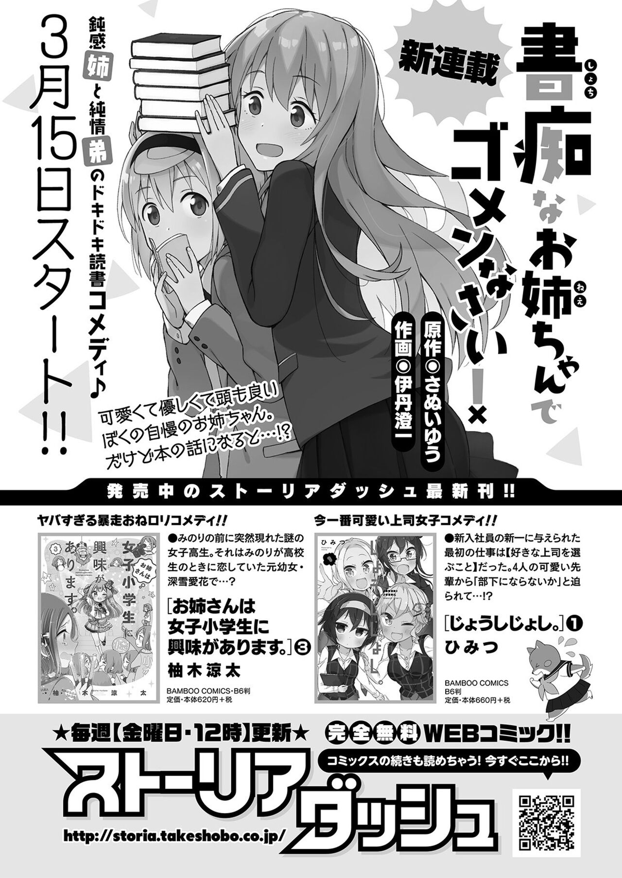 魔法少女にあこがれて/憧憬成为魔法少女 [1] [花咲月明汉化组] 画像番号 26