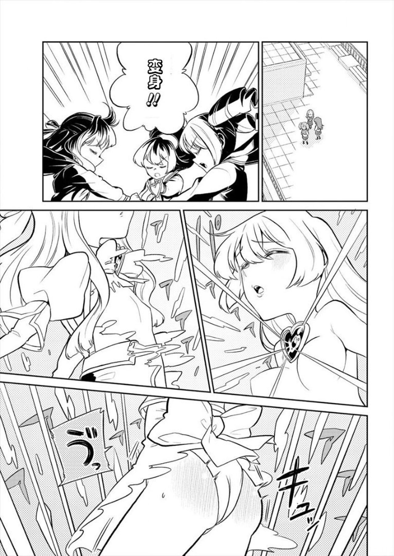 魔法少女にあこがれて/憧憬成为魔法少女 [2] [花咲月明汉化组] image number 7