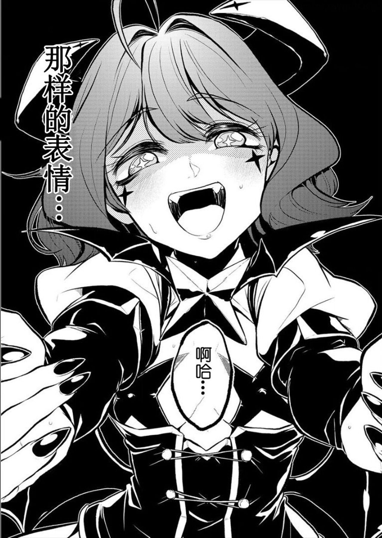 魔法少女にあこがれて/憧憬成为魔法少女 [2] [花咲月明汉化组] image number 21