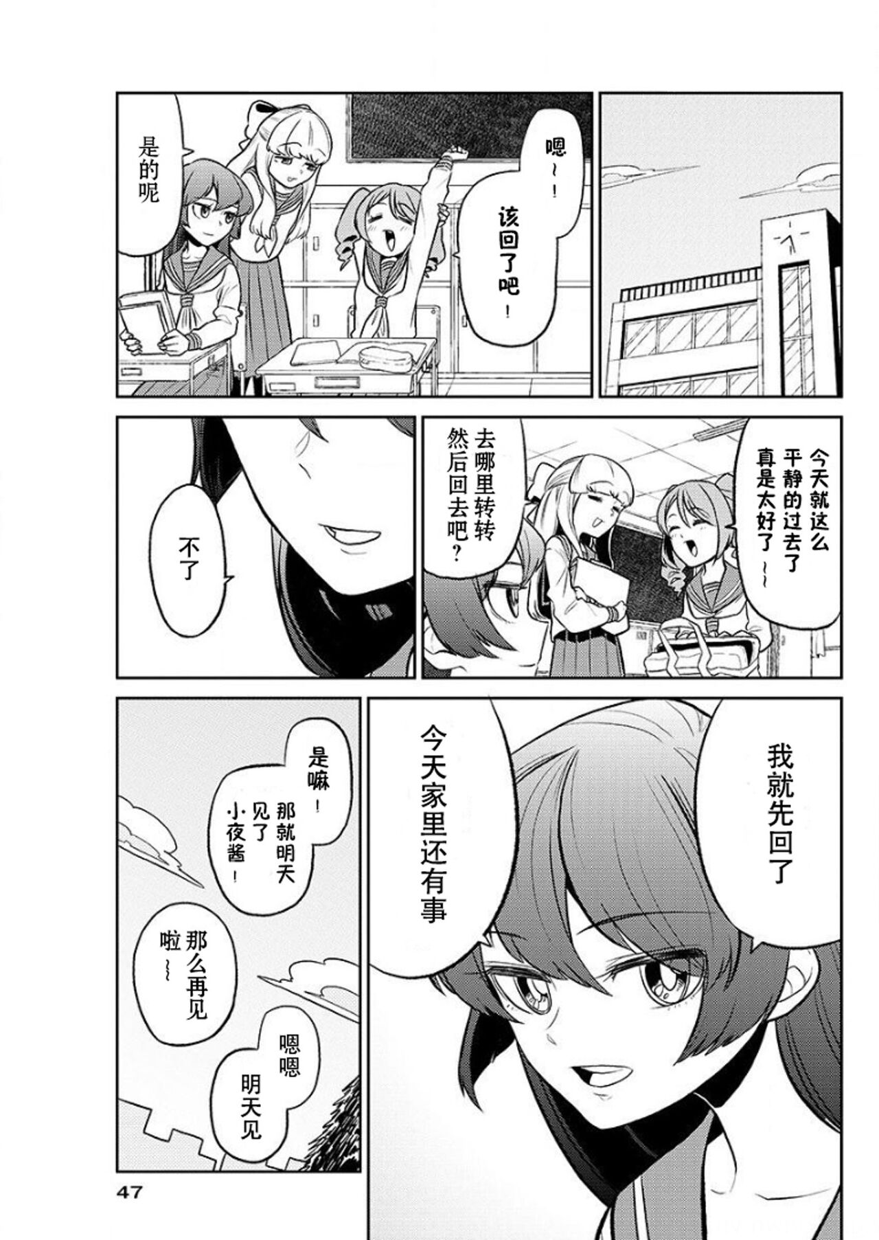 魔法少女にあこがれて/憧憬成为魔法少女 [3] [花咲月明汉化组] image number 5