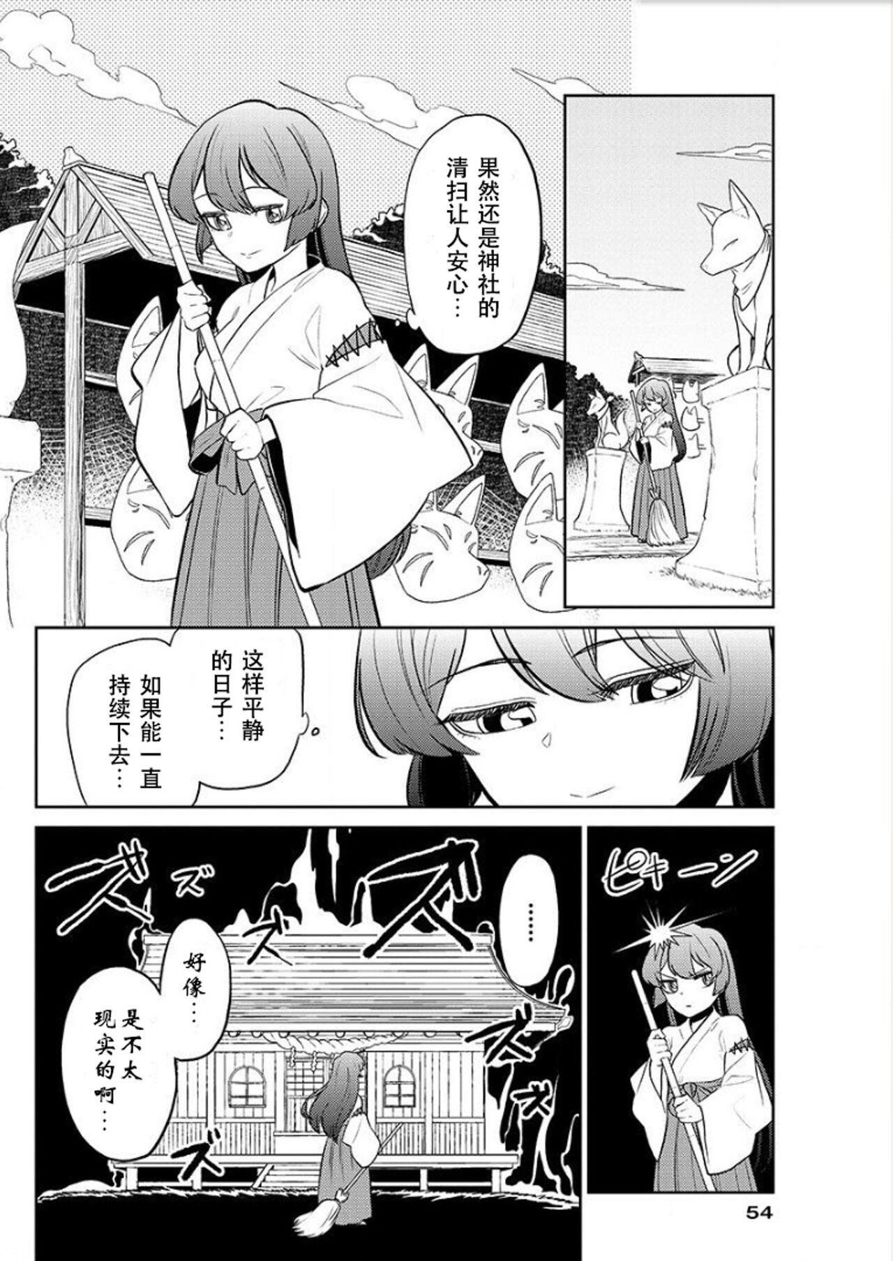 魔法少女にあこがれて/憧憬成为魔法少女 [3] [花咲月明汉化组] image number 12